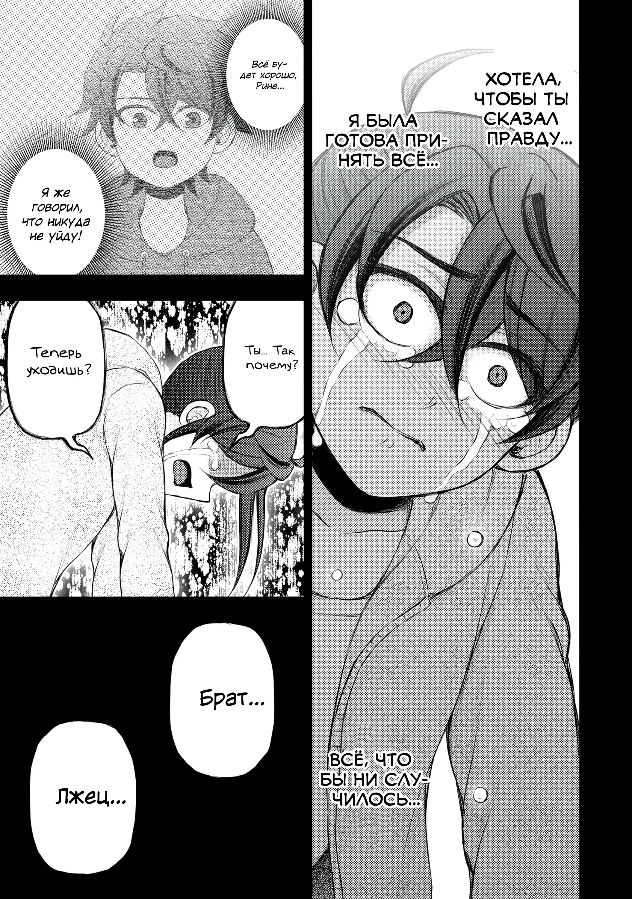 Манга Бывший герой теперь работает водителем айдолов - Глава 6.2 Страница 9