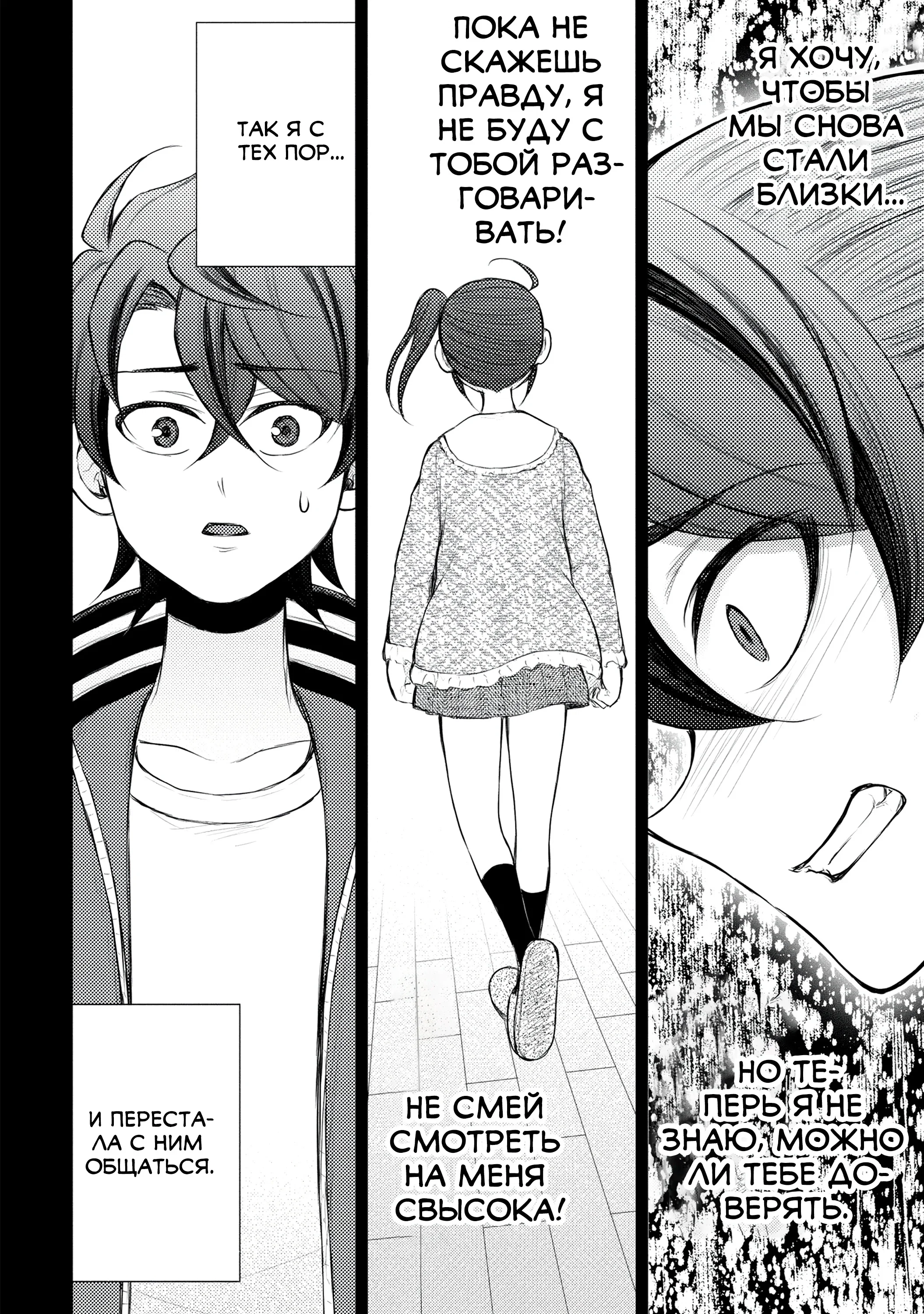 Манга Бывший герой теперь работает водителем айдолов - Глава 6.2 Страница 4