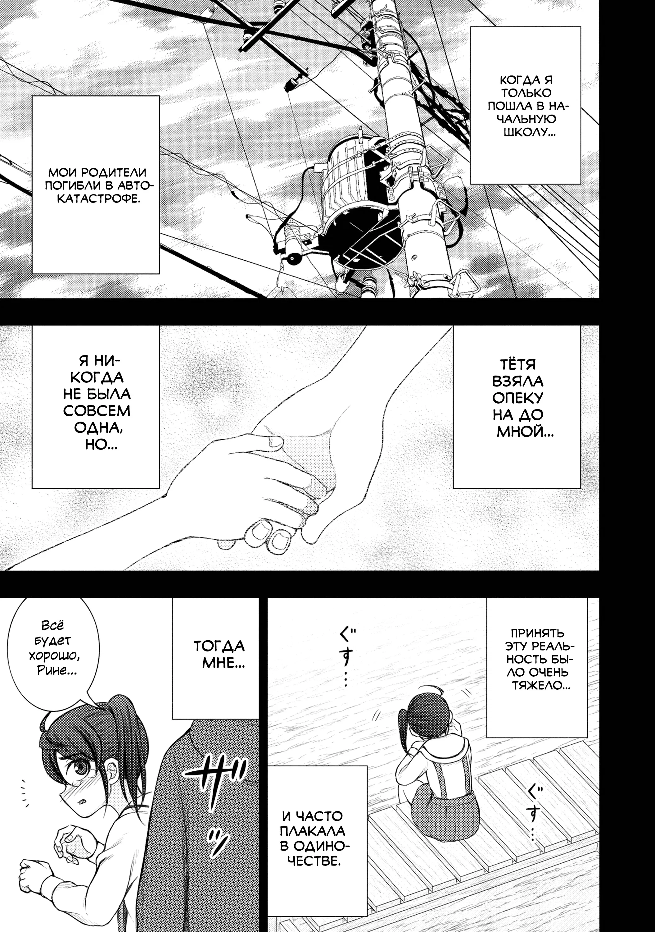 Манга Бывший герой теперь работает водителем айдолов - Глава 6.1 Страница 1