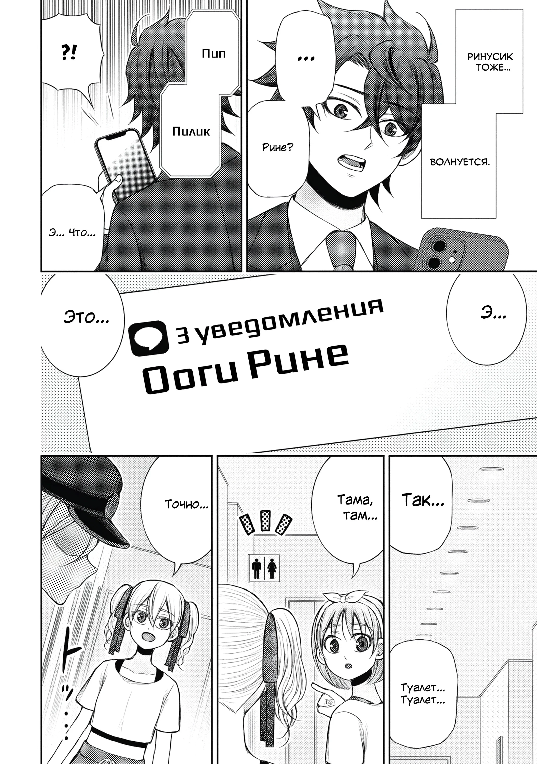 Манга Бывший герой теперь работает водителем айдолов - Глава 5.2 Страница 8