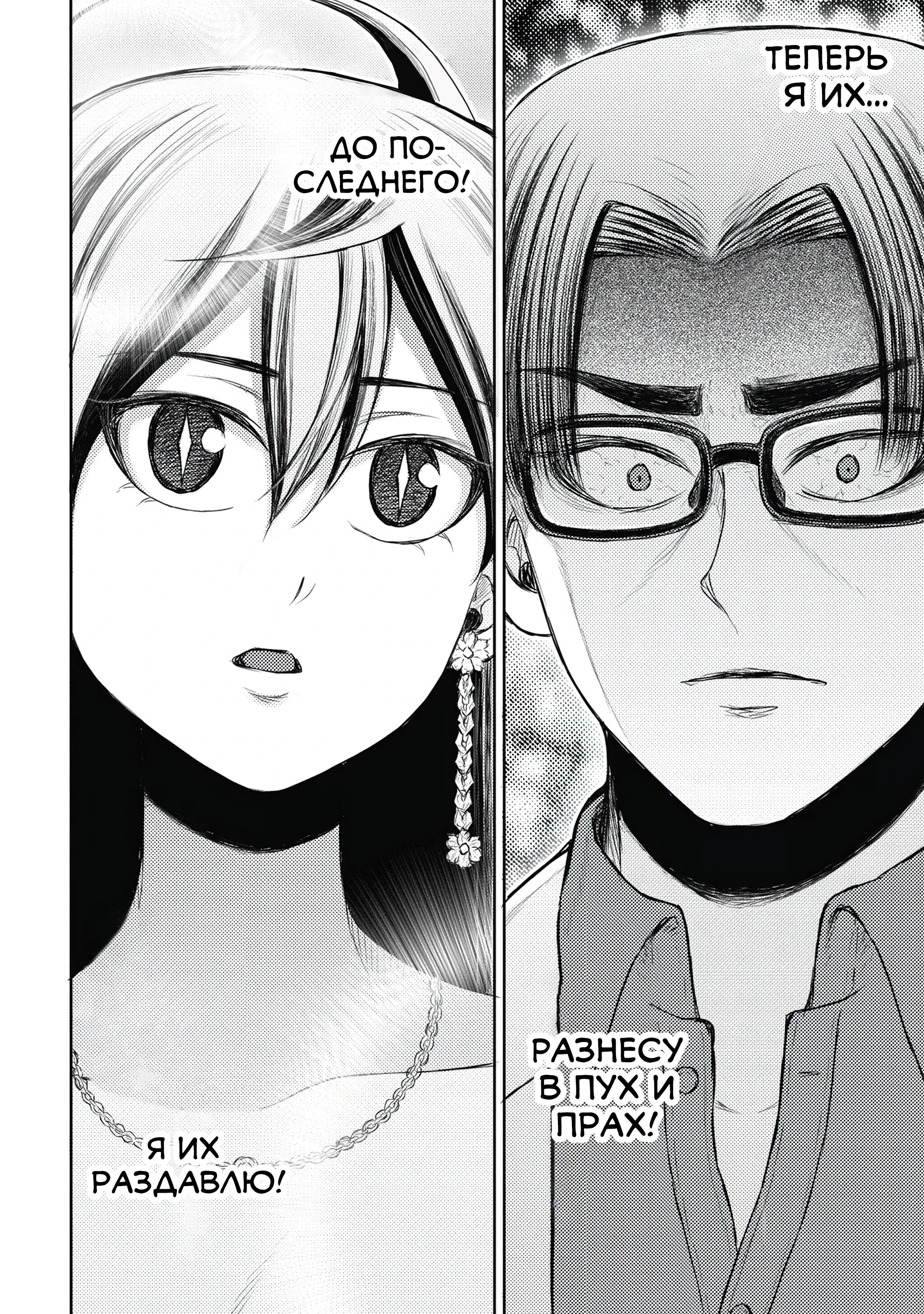 Манга Бывший герой теперь работает водителем айдолов - Глава 5.2 Страница 14