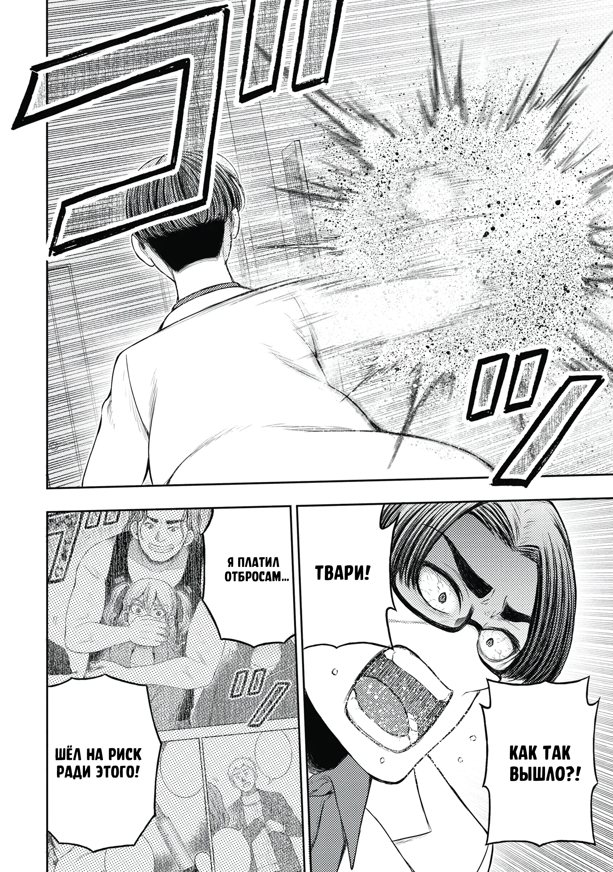 Манга Бывший герой теперь работает водителем айдолов - Глава 5.1 Страница 6