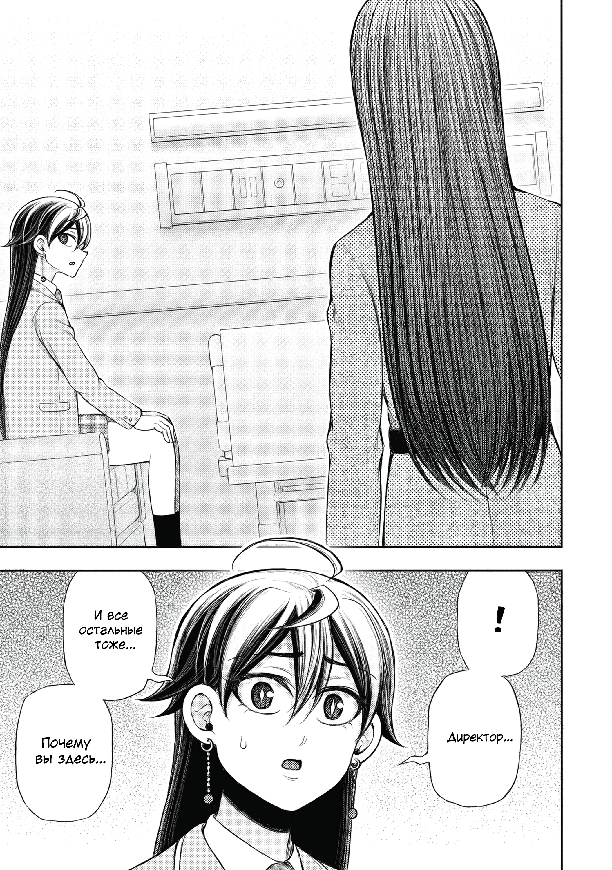 Манга Бывший герой теперь работает водителем айдолов - Глава 4.1 Страница 3