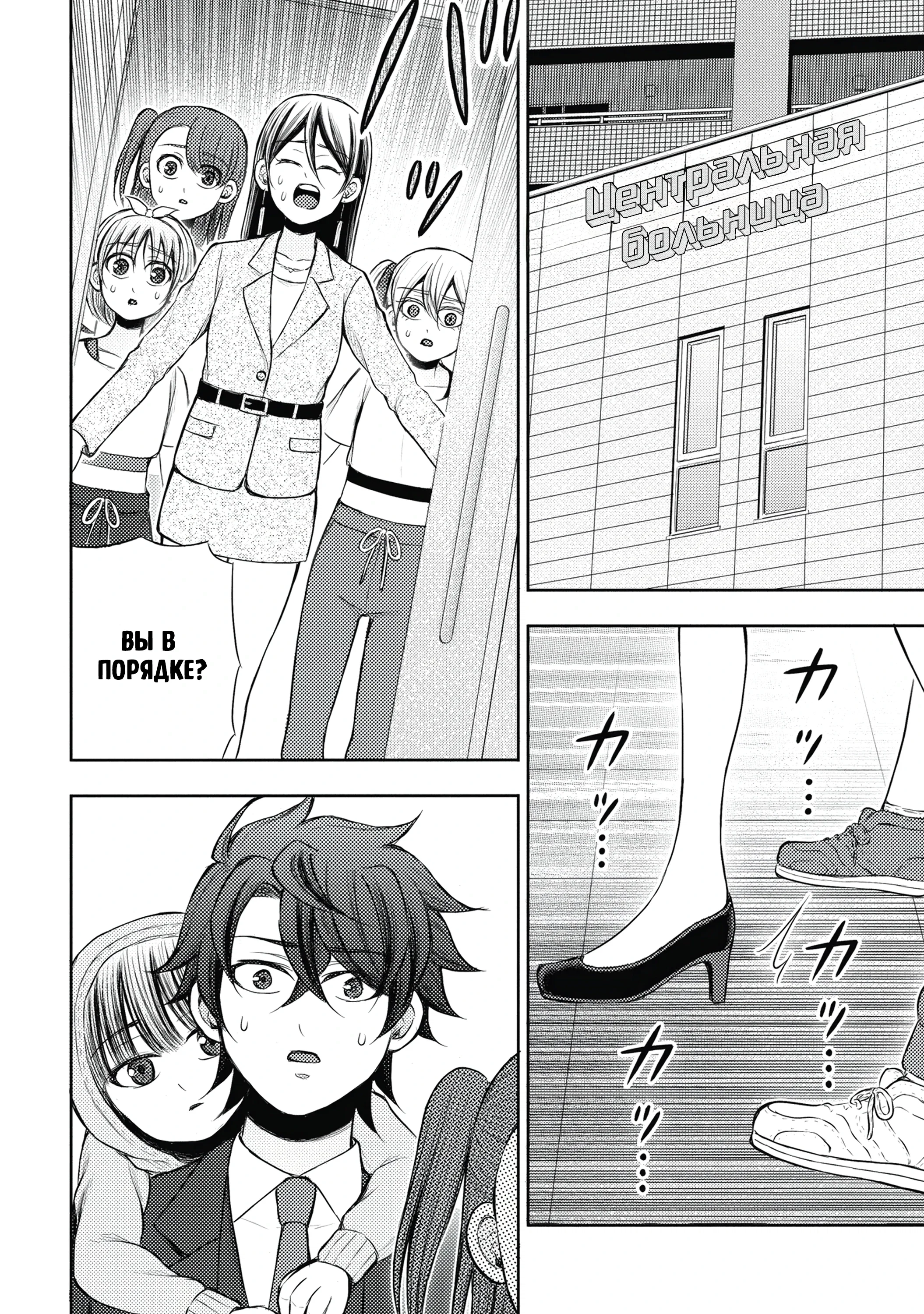 Манга Бывший герой теперь работает водителем айдолов - Глава 4.1 Страница 2