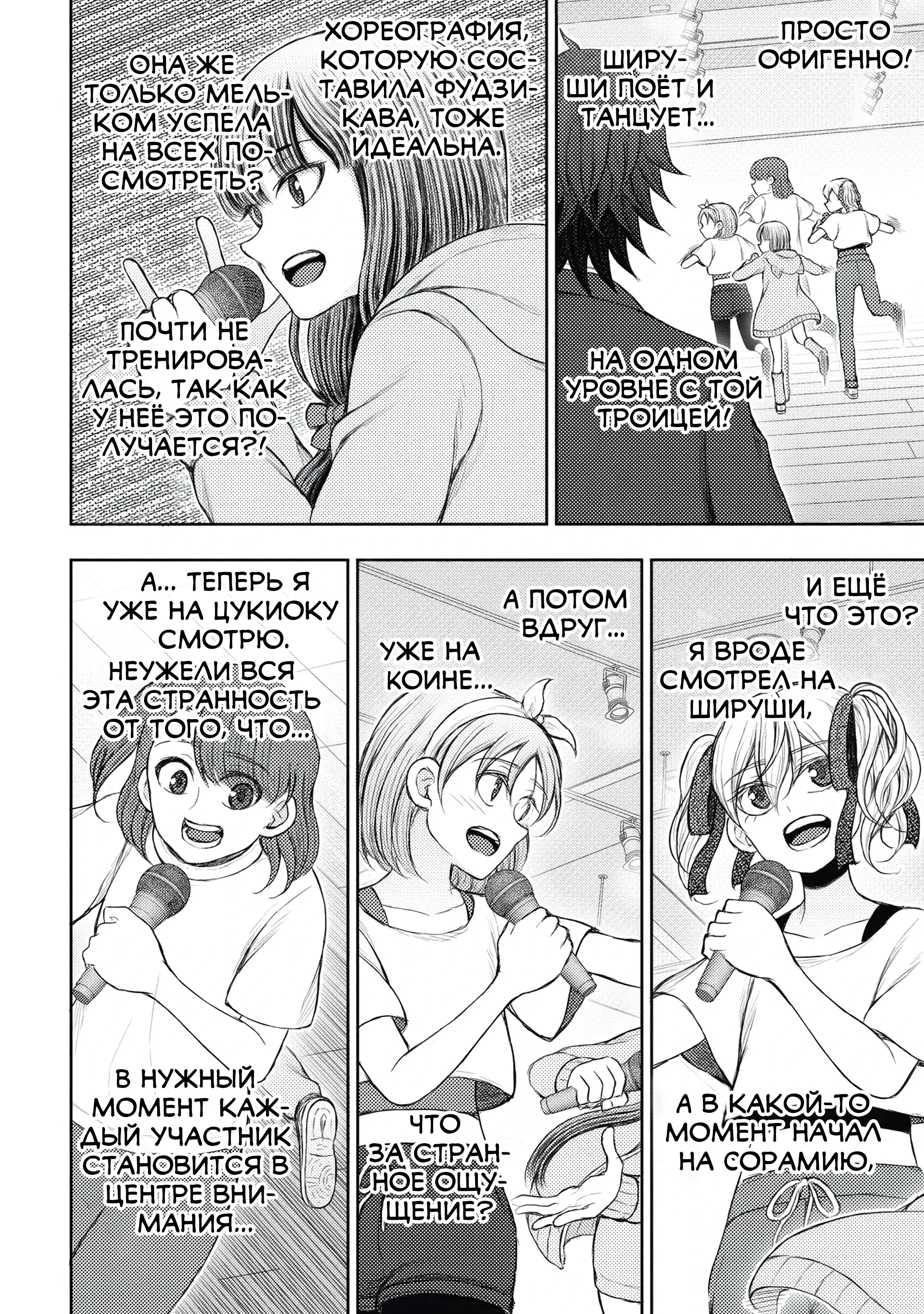 Манга Бывший герой теперь работает водителем айдолов - Глава 3.4 Страница 3