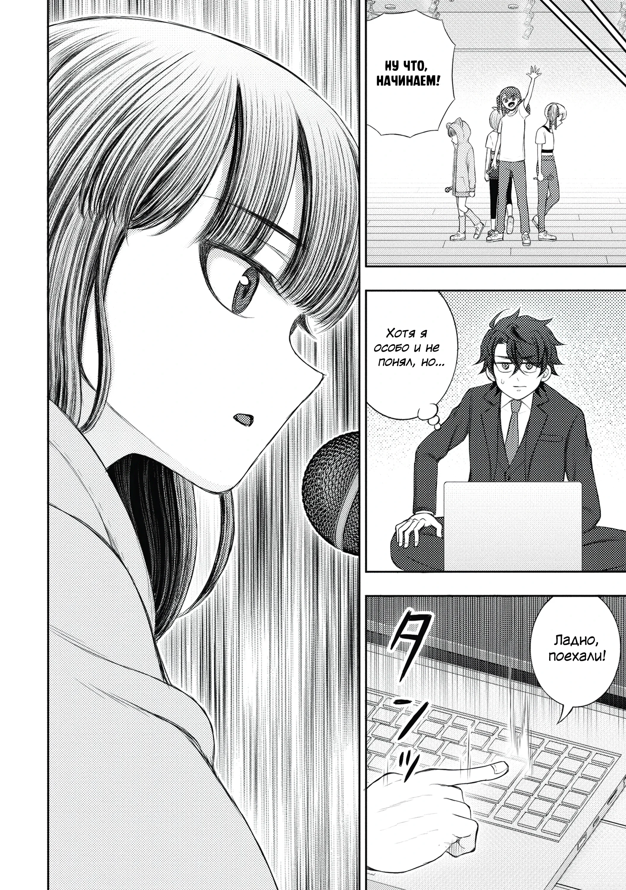 Манга Бывший герой теперь работает водителем айдолов - Глава 3.4 Страница 1