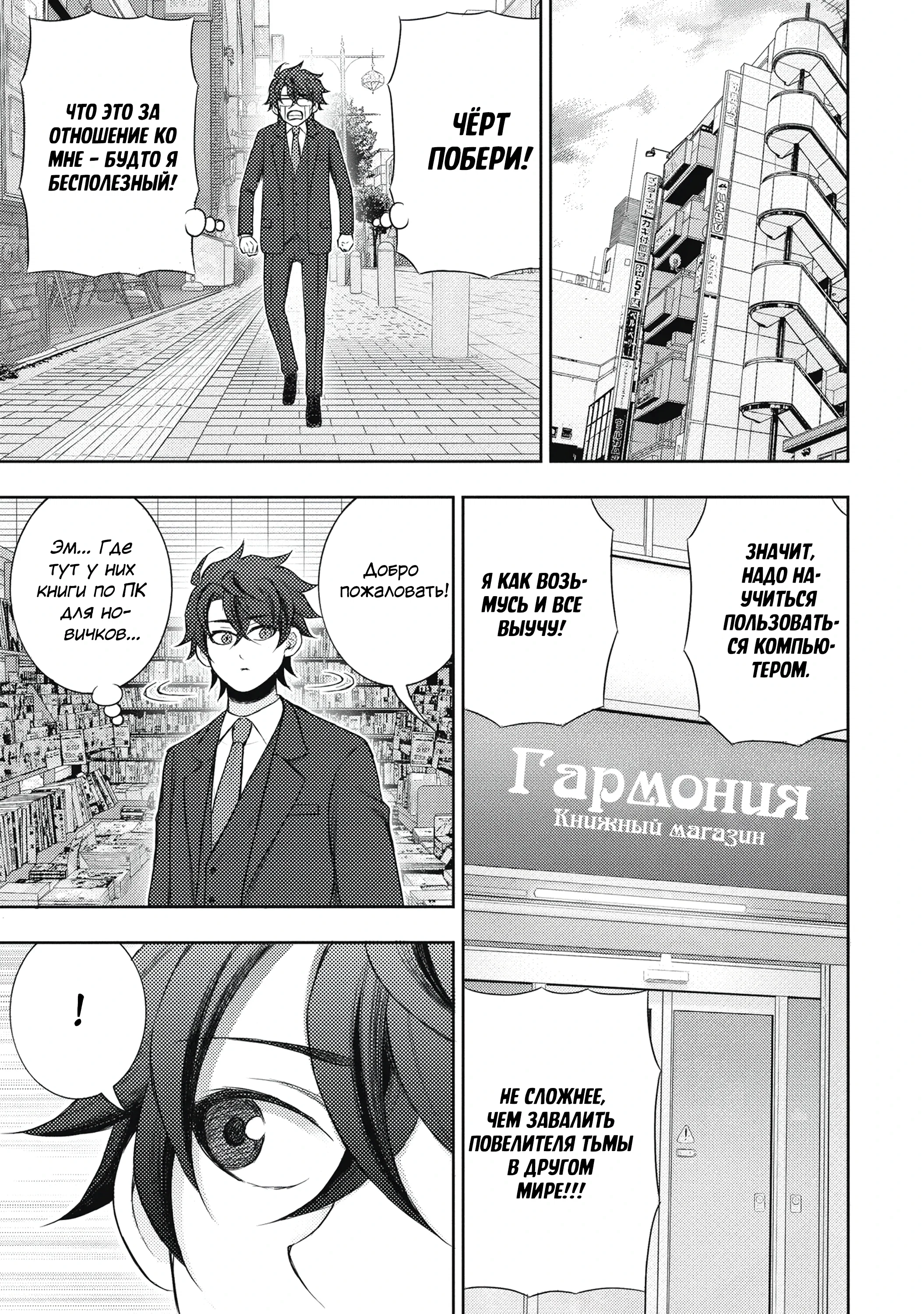 Манга Бывший герой теперь работает водителем айдолов - Глава 3.2 Страница 5