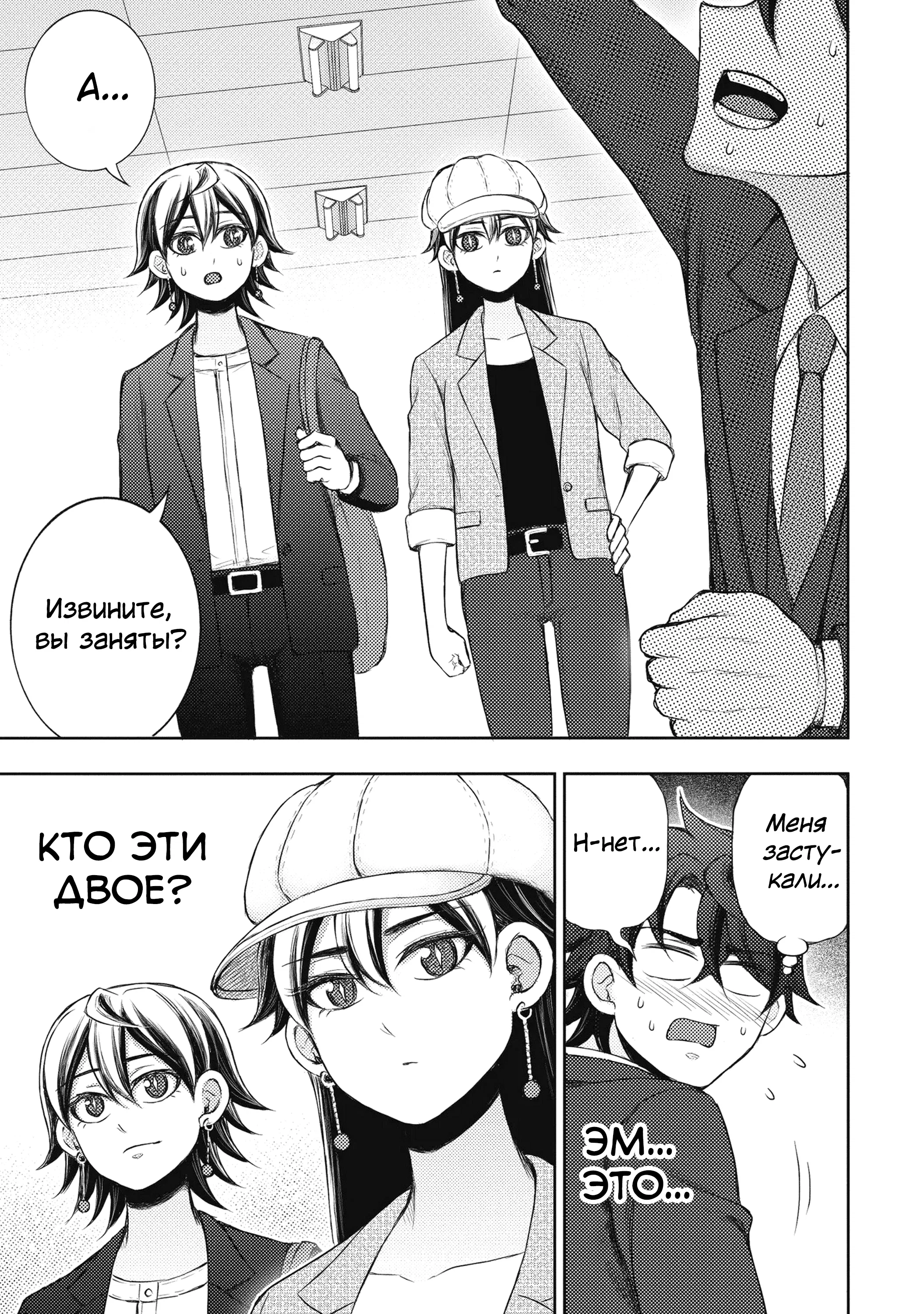 Манга Бывший герой теперь работает водителем айдолов - Глава 2.4 Страница 12