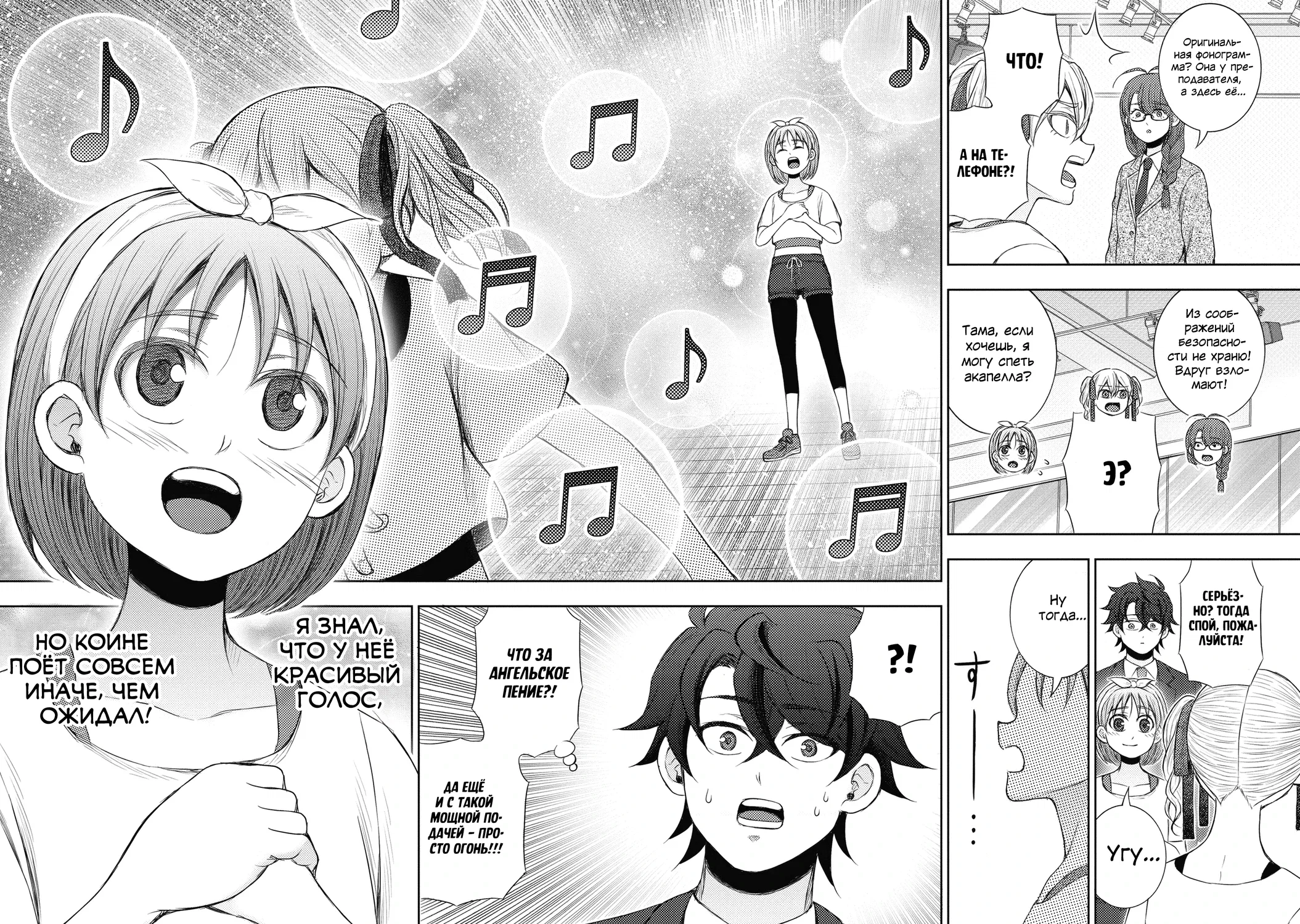 Манга Бывший герой теперь работает водителем айдолов - Глава 2.4 Страница 8