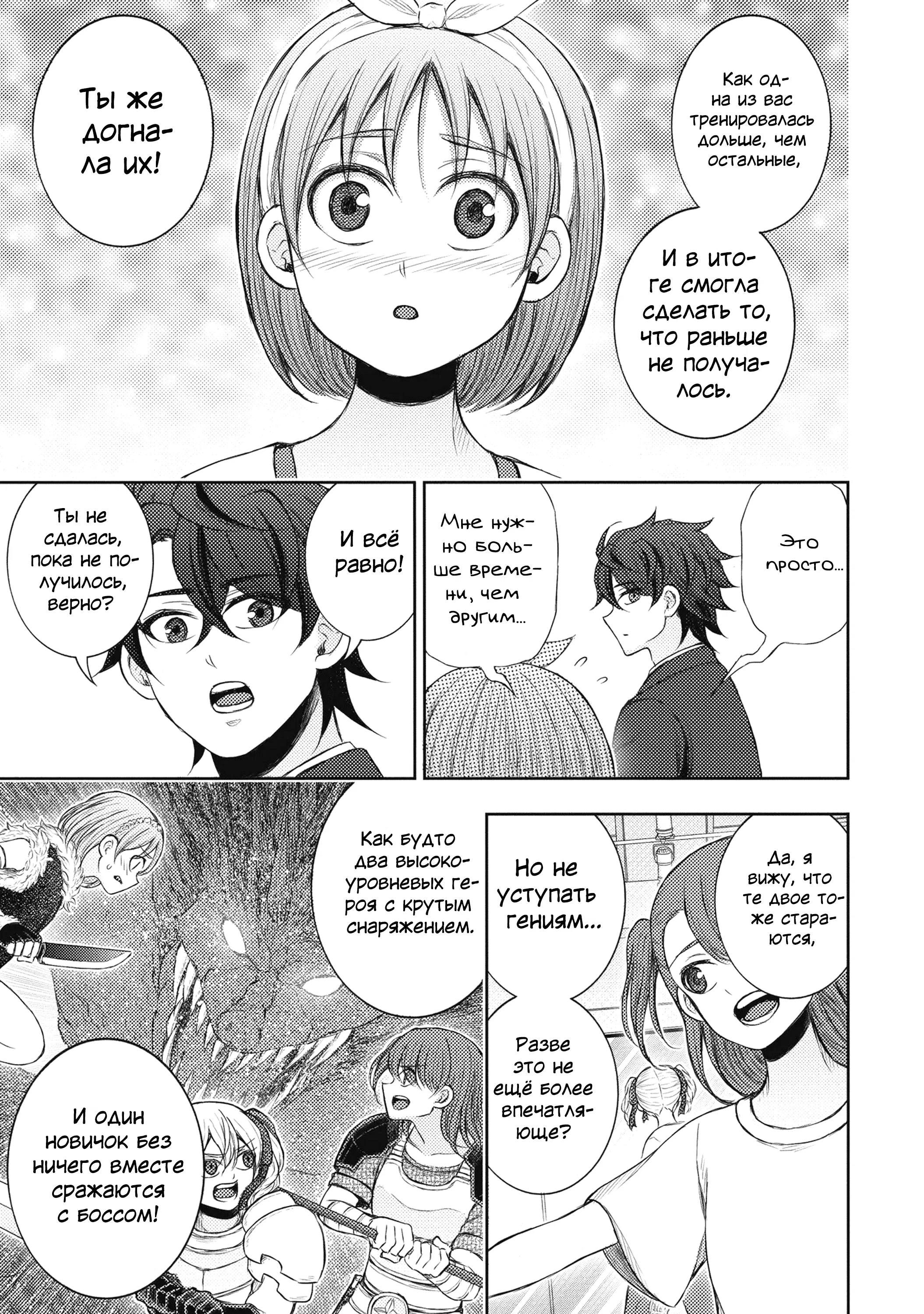 Манга Бывший герой теперь работает водителем айдолов - Глава 2.4 Страница 3