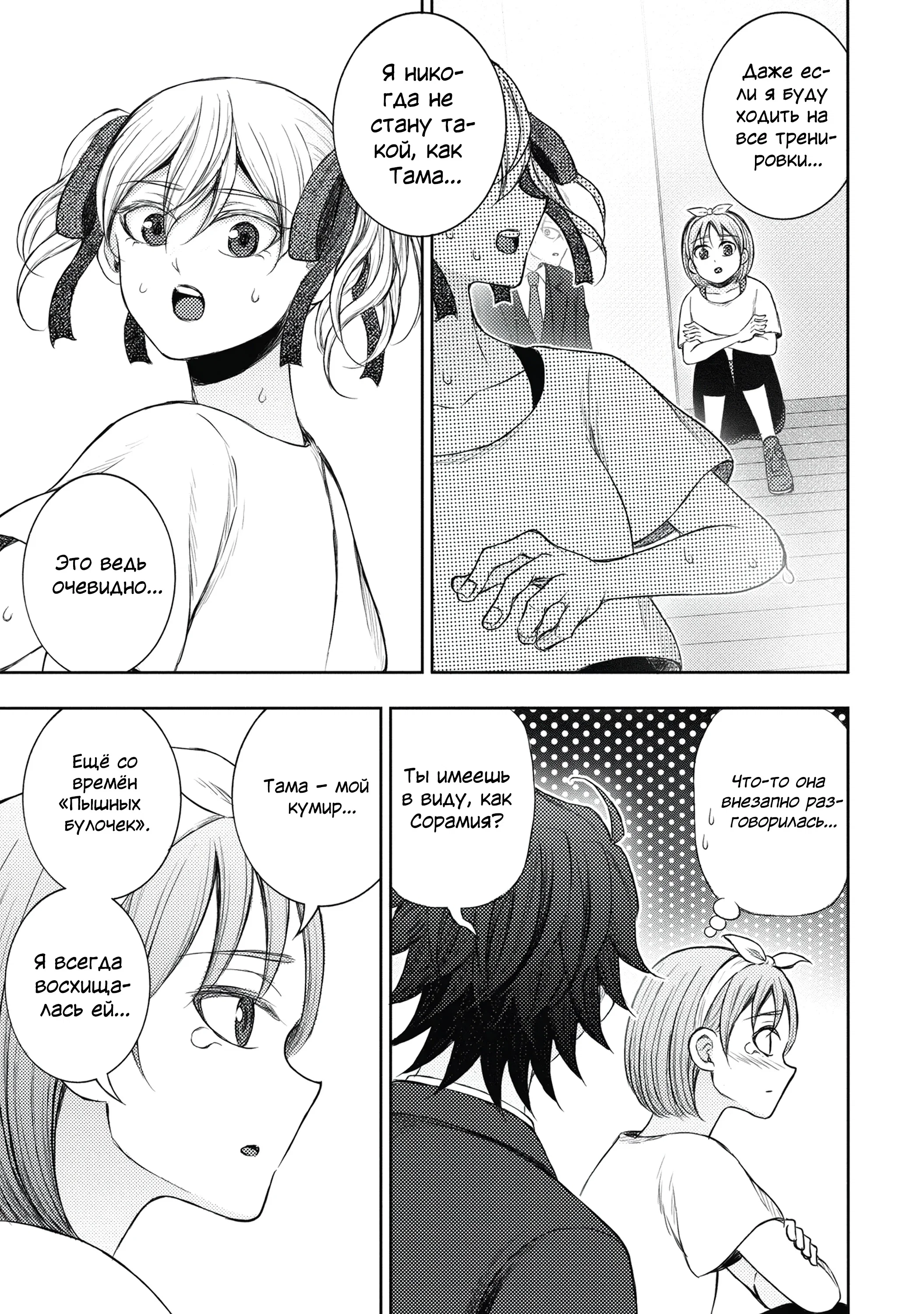 Манга Бывший герой теперь работает водителем айдолов - Глава 2.3 Страница 12