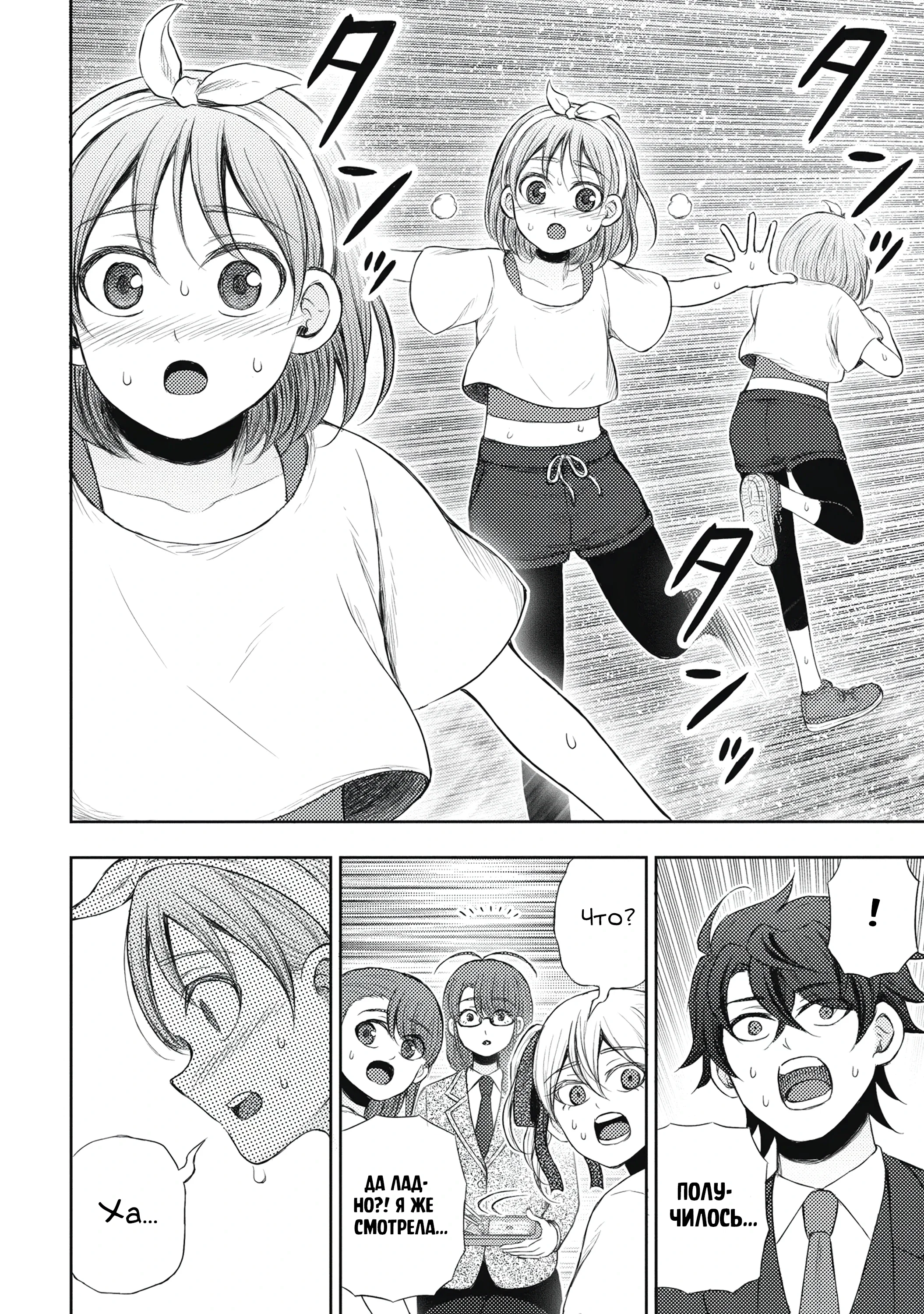 Манга Бывший герой теперь работает водителем айдолов - Глава 2.3 Страница 5