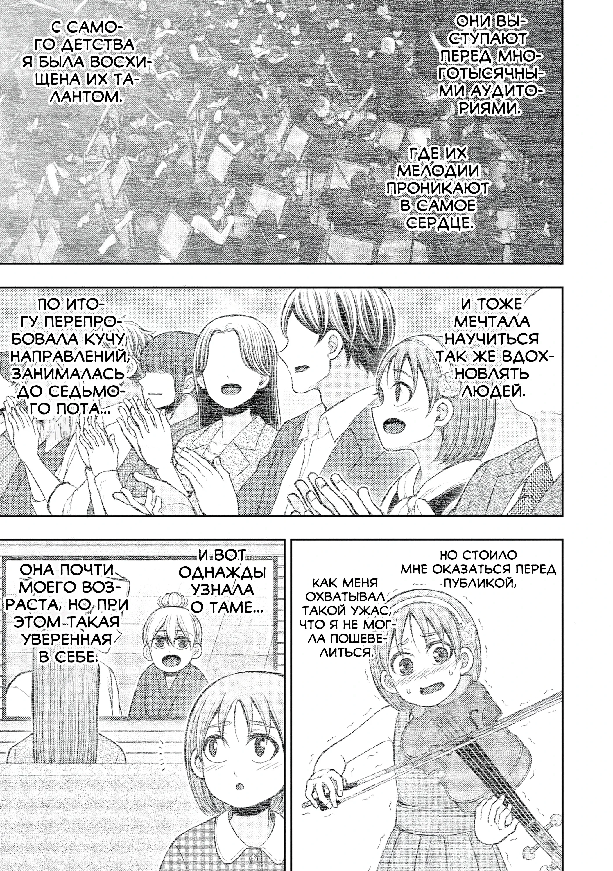 Манга Бывший герой теперь работает водителем айдолов - Глава 2.3 Страница 14