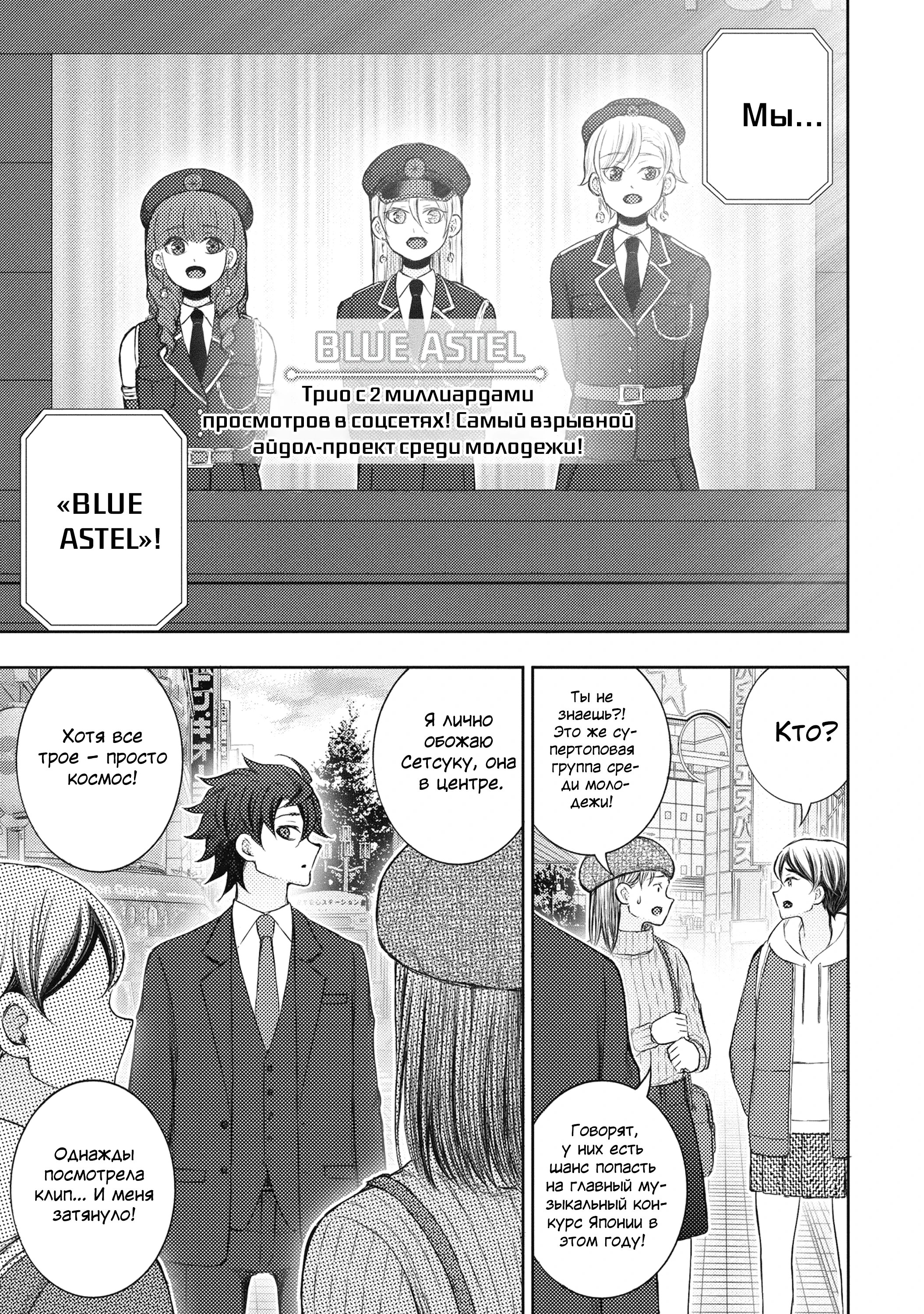 Манга Бывший герой теперь работает водителем айдолов - Глава 2.2 Страница 13