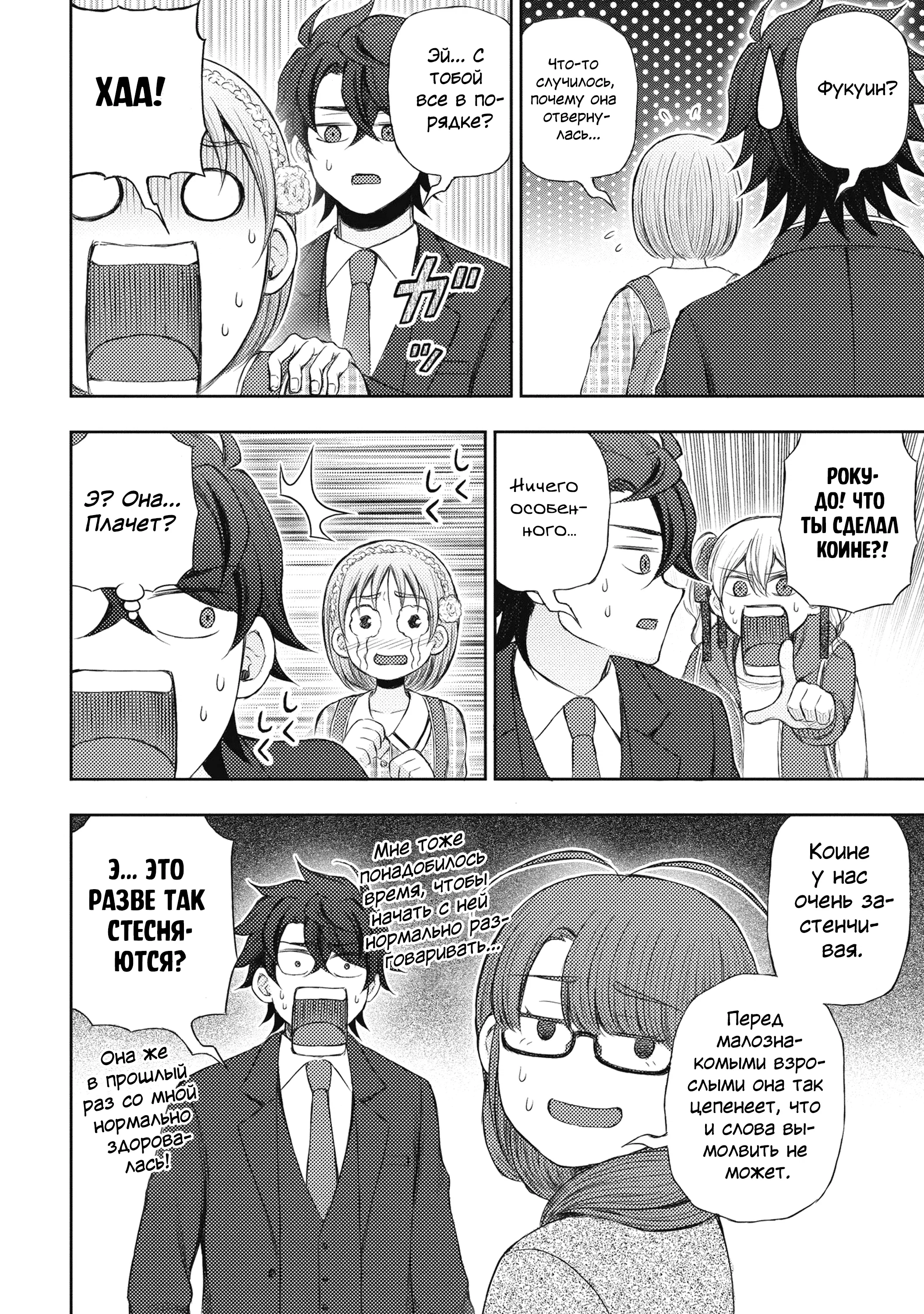 Манга Бывший герой теперь работает водителем айдолов - Глава 2.2 Страница 7