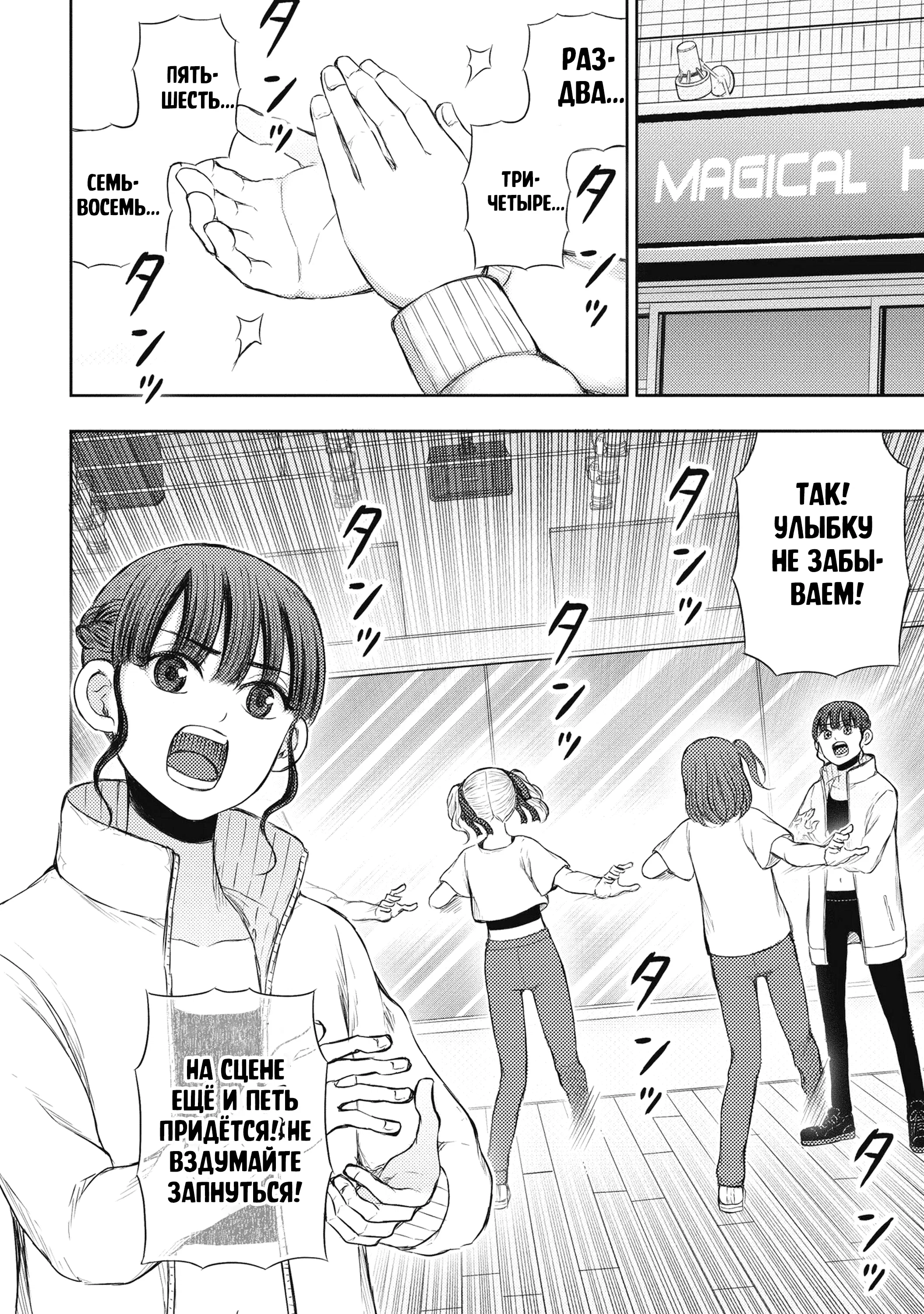 Манга Бывший герой теперь работает водителем айдолов - Глава 2.2 Страница 9