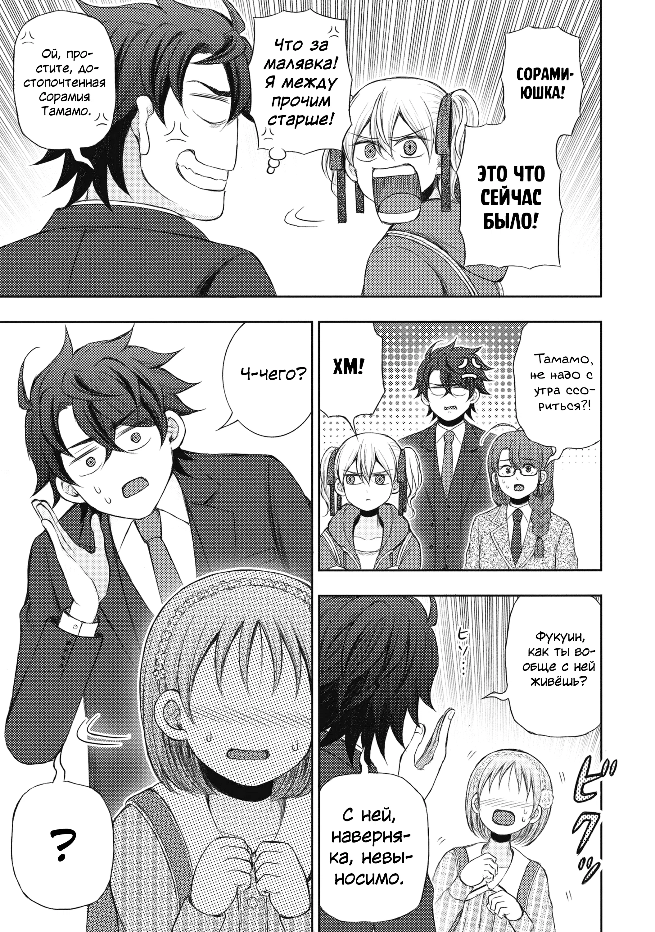 Манга Бывший герой теперь работает водителем айдолов - Глава 2.2 Страница 6