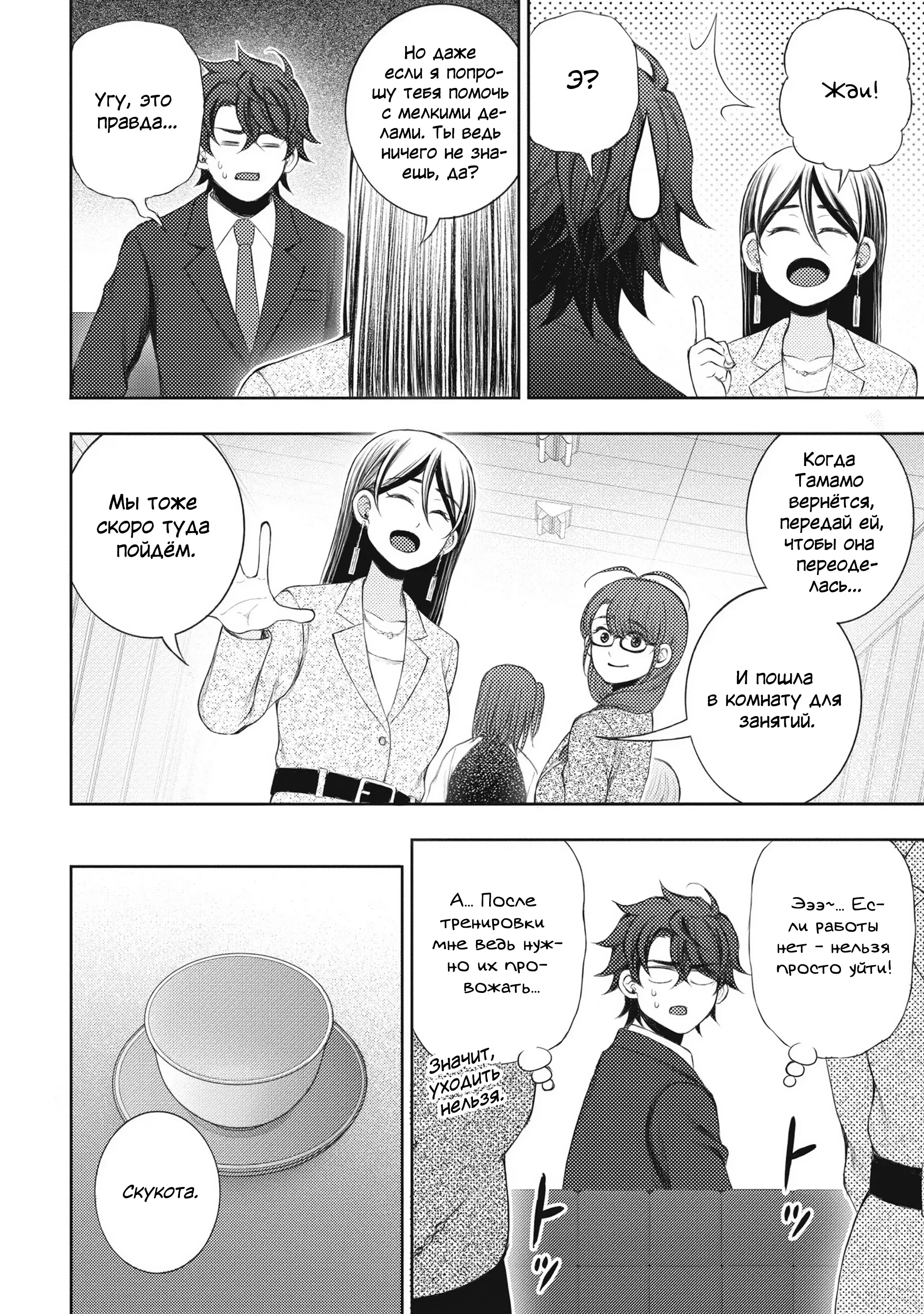 Манга Бывший герой теперь работает водителем айдолов - Глава 1 Страница 31