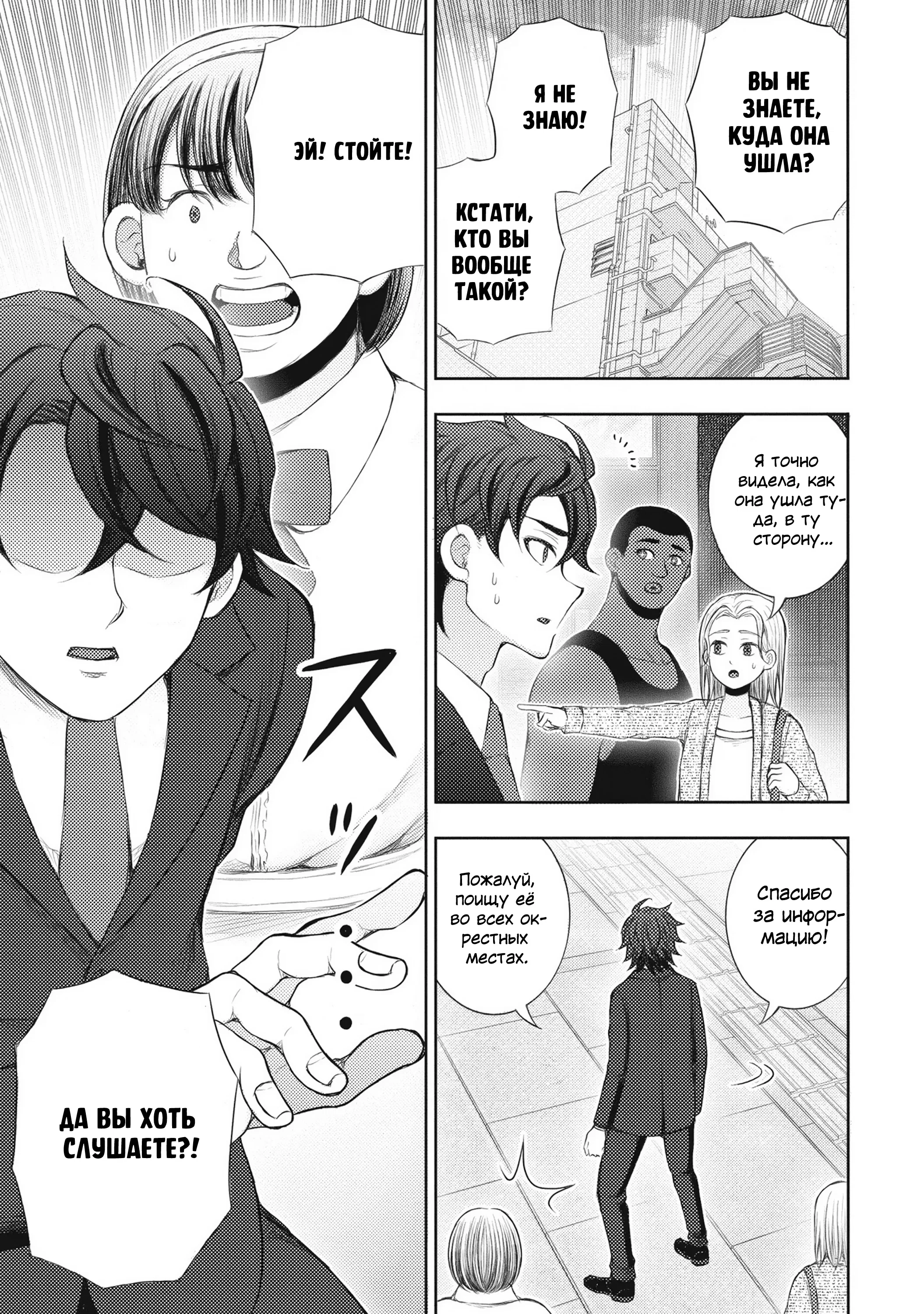 Манга Бывший герой теперь работает водителем айдолов - Глава 1 Страница 36