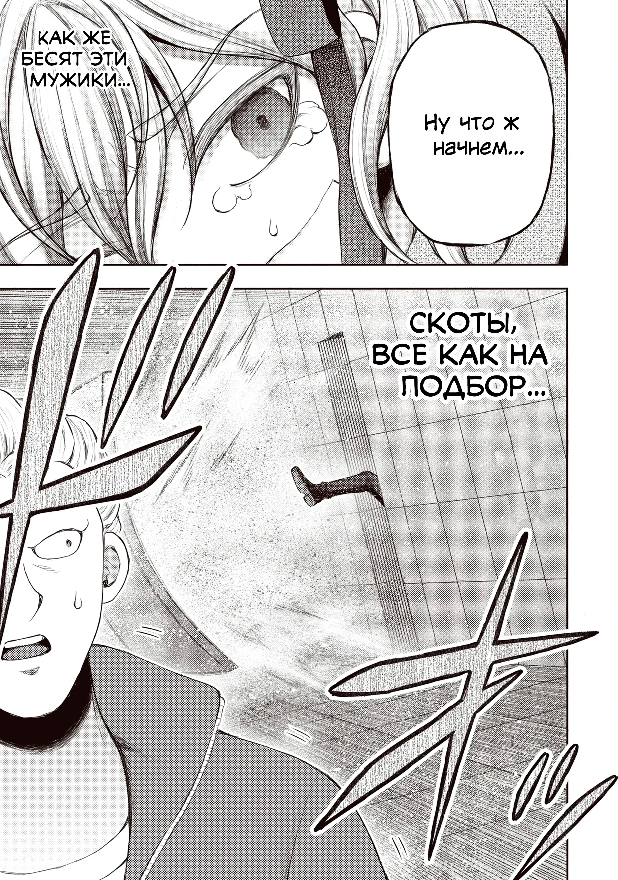 Манга Бывший герой теперь работает водителем айдолов - Глава 1 Страница 39