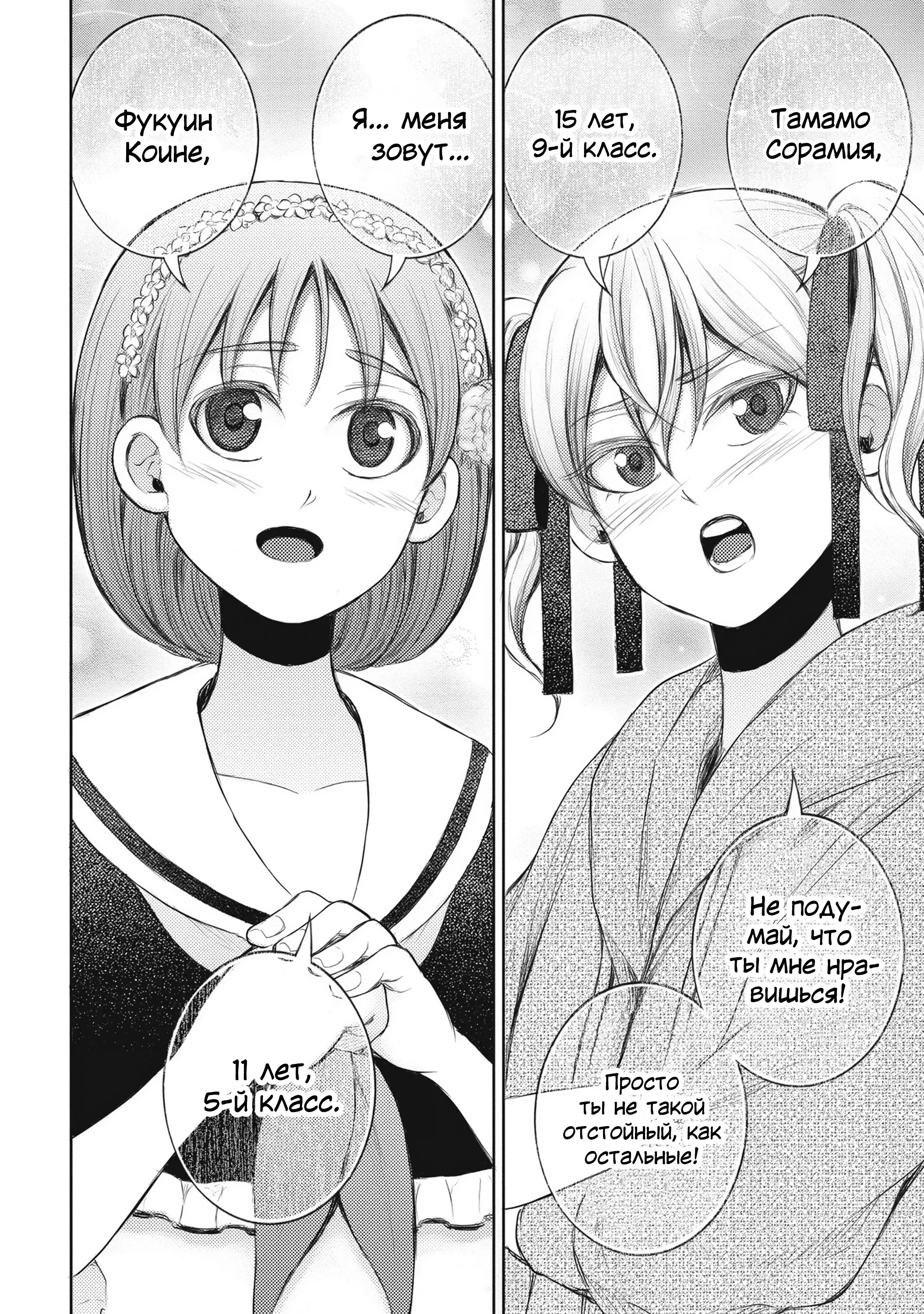 Манга Бывший герой теперь работает водителем айдолов - Глава 1 Страница 48