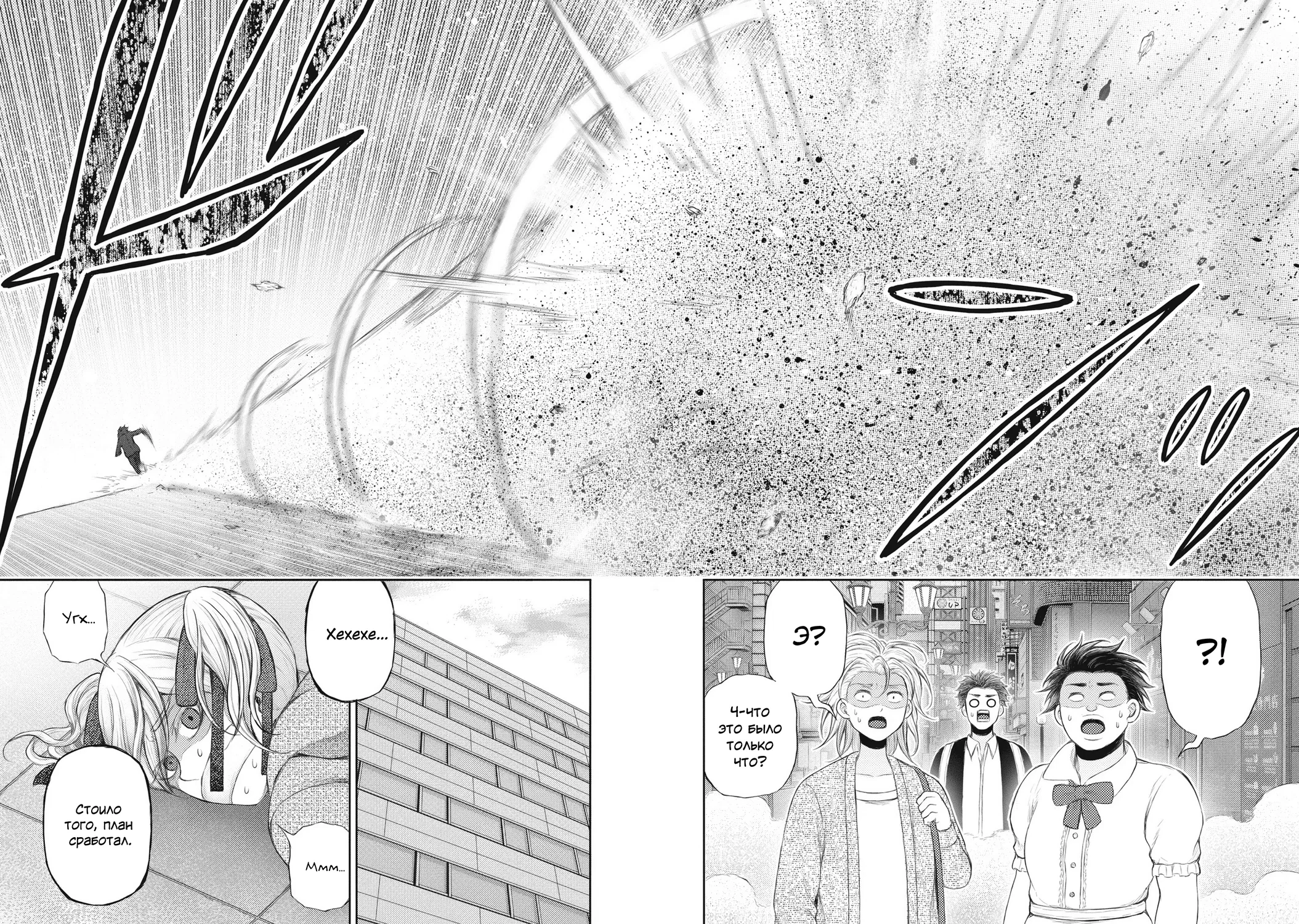 Манга Бывший герой теперь работает водителем айдолов - Глава 1 Страница 37