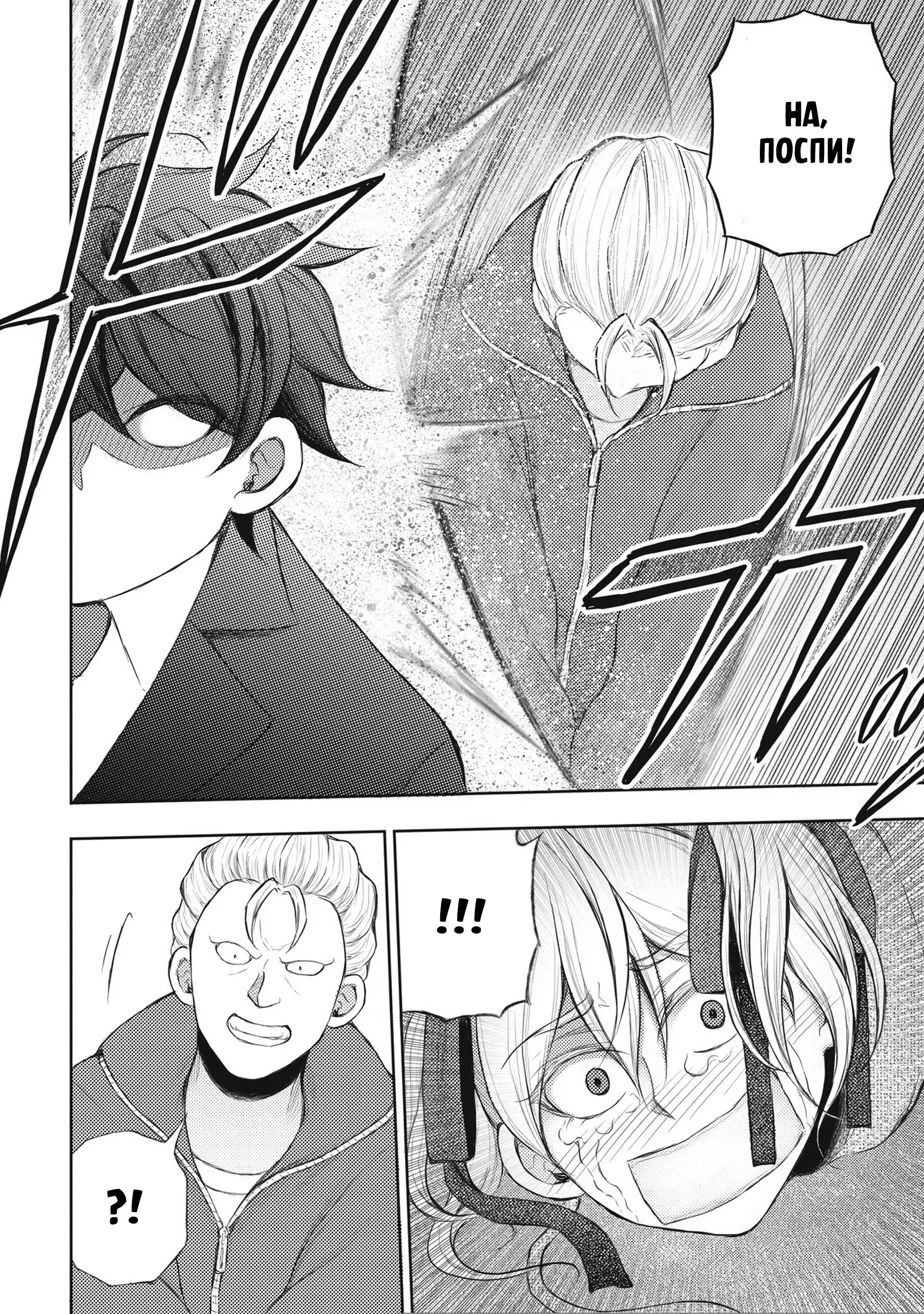 Манга Бывший герой теперь работает водителем айдолов - Глава 1 Страница 42