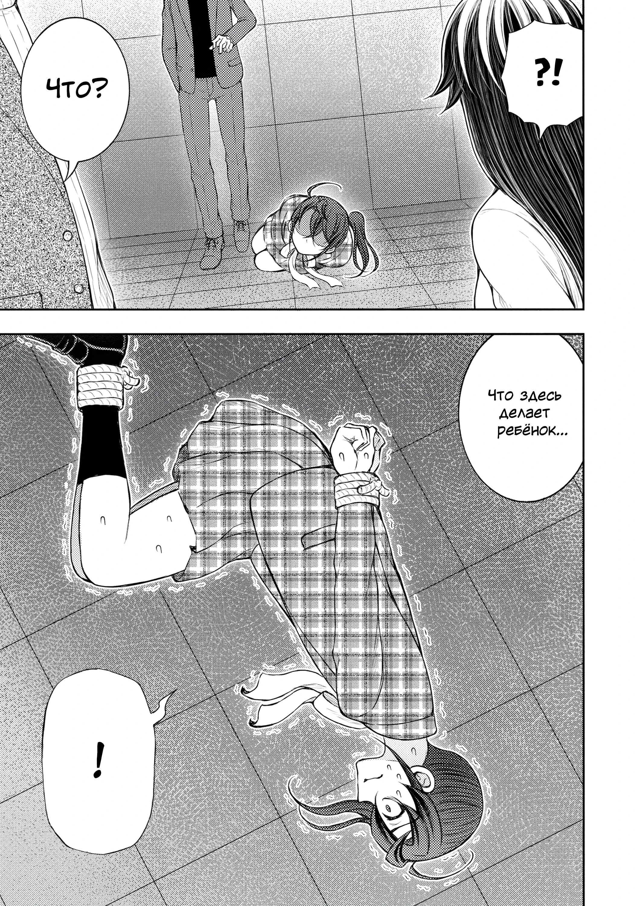 Манга Бывший герой теперь работает водителем айдолов - Глава 13.1 Страница 3