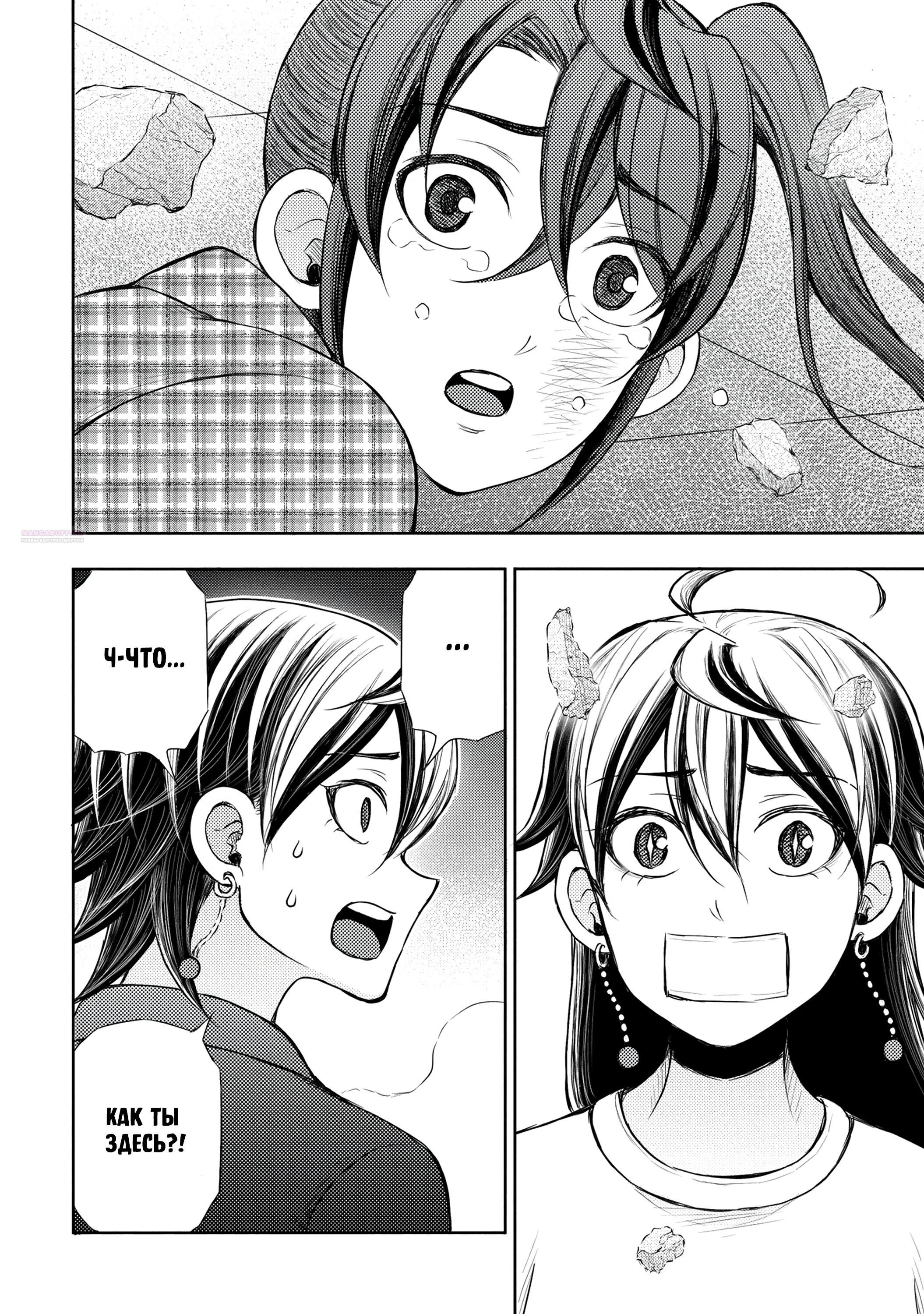 Манга Бывший герой теперь работает водителем айдолов - Глава 13.1 Страница 10