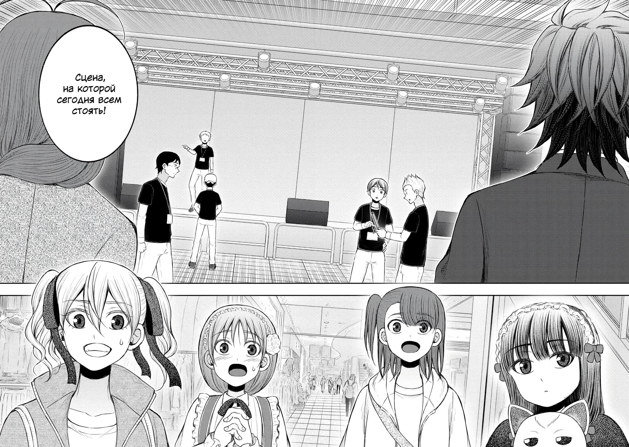 Манга Бывший герой теперь работает водителем айдолов - Глава 12.1 Страница 4