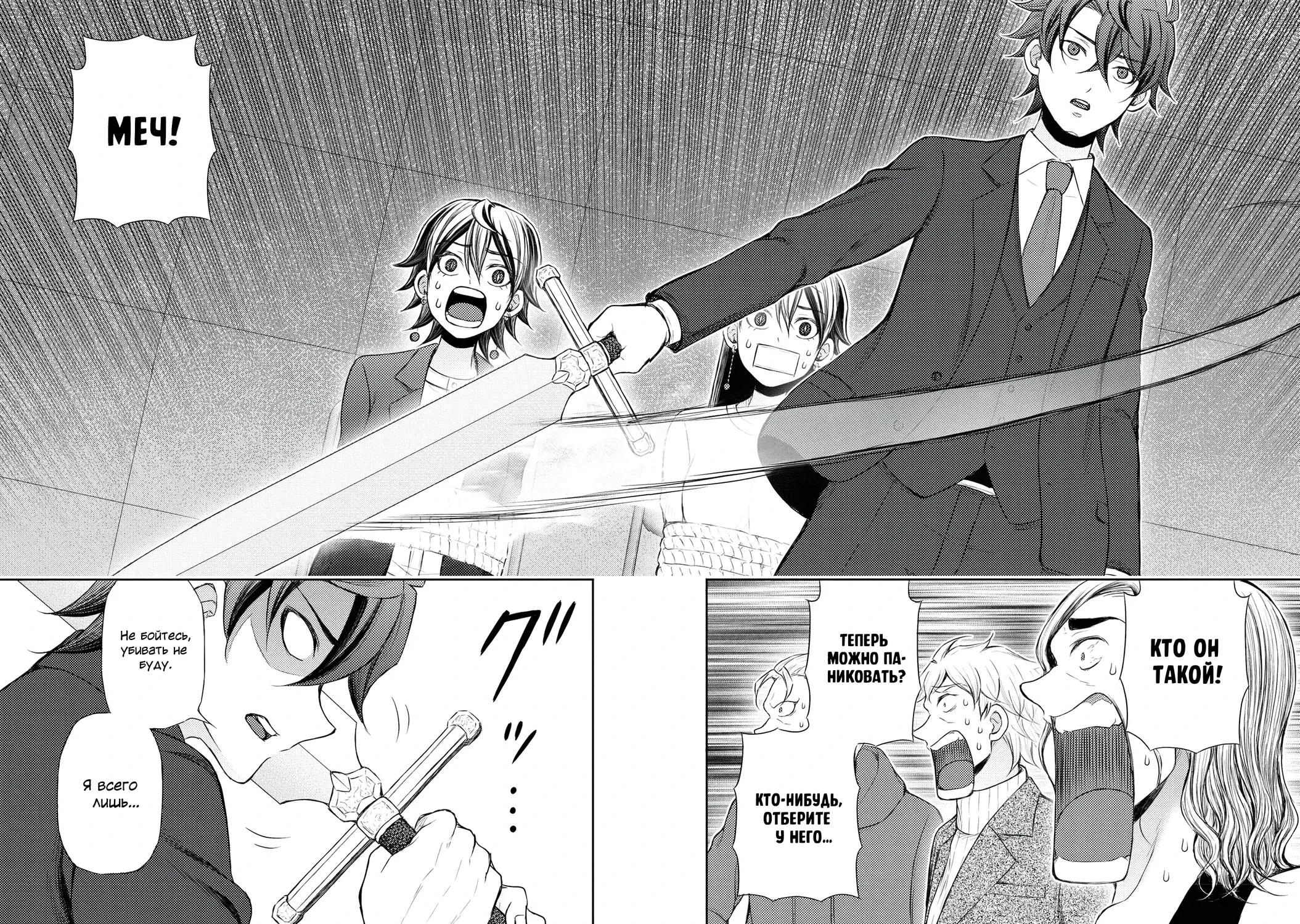 Манга Бывший герой теперь работает водителем айдолов - Глава 13.2 Страница 3