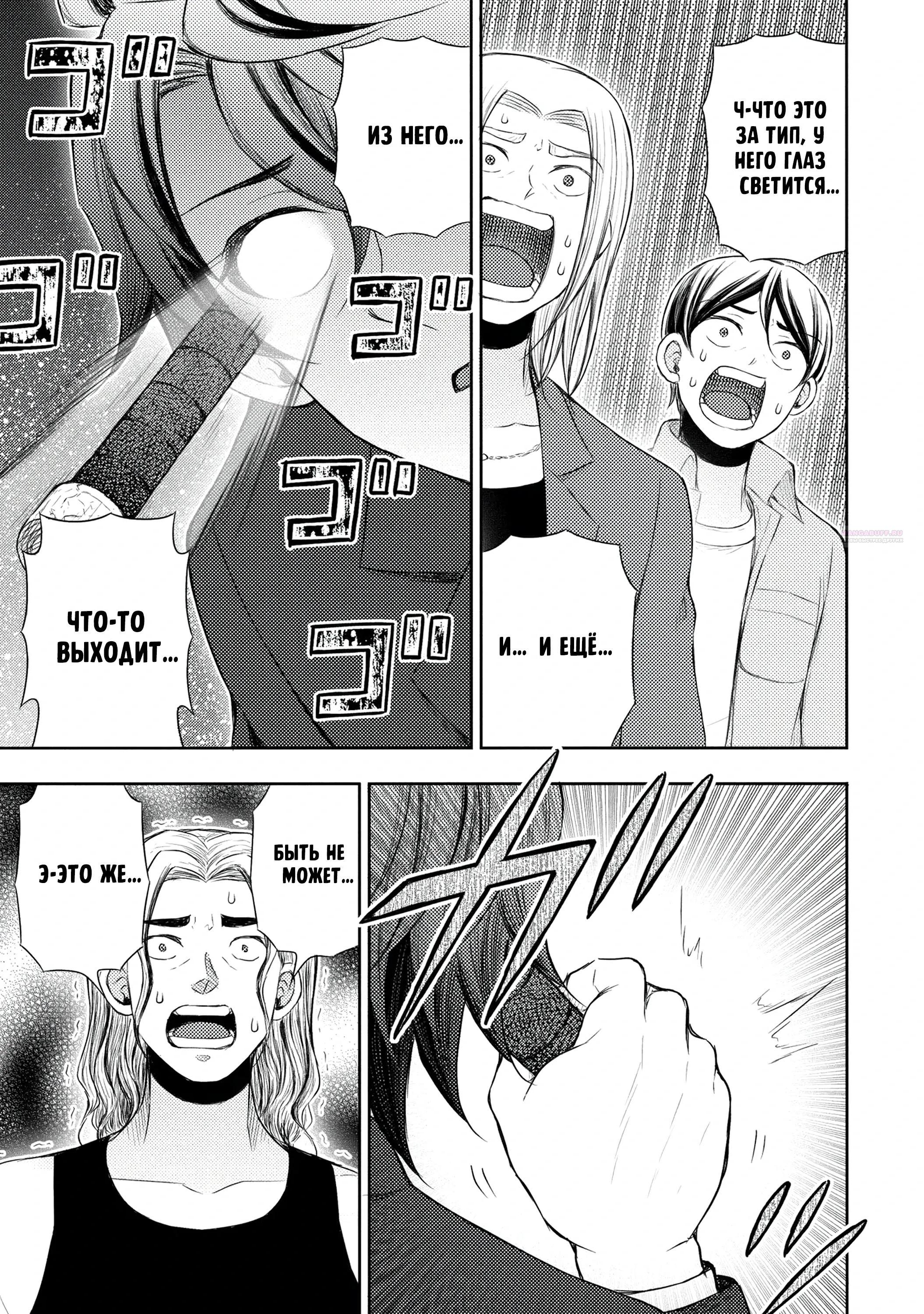 Манга Бывший герой теперь работает водителем айдолов - Глава 13.2 Страница 2