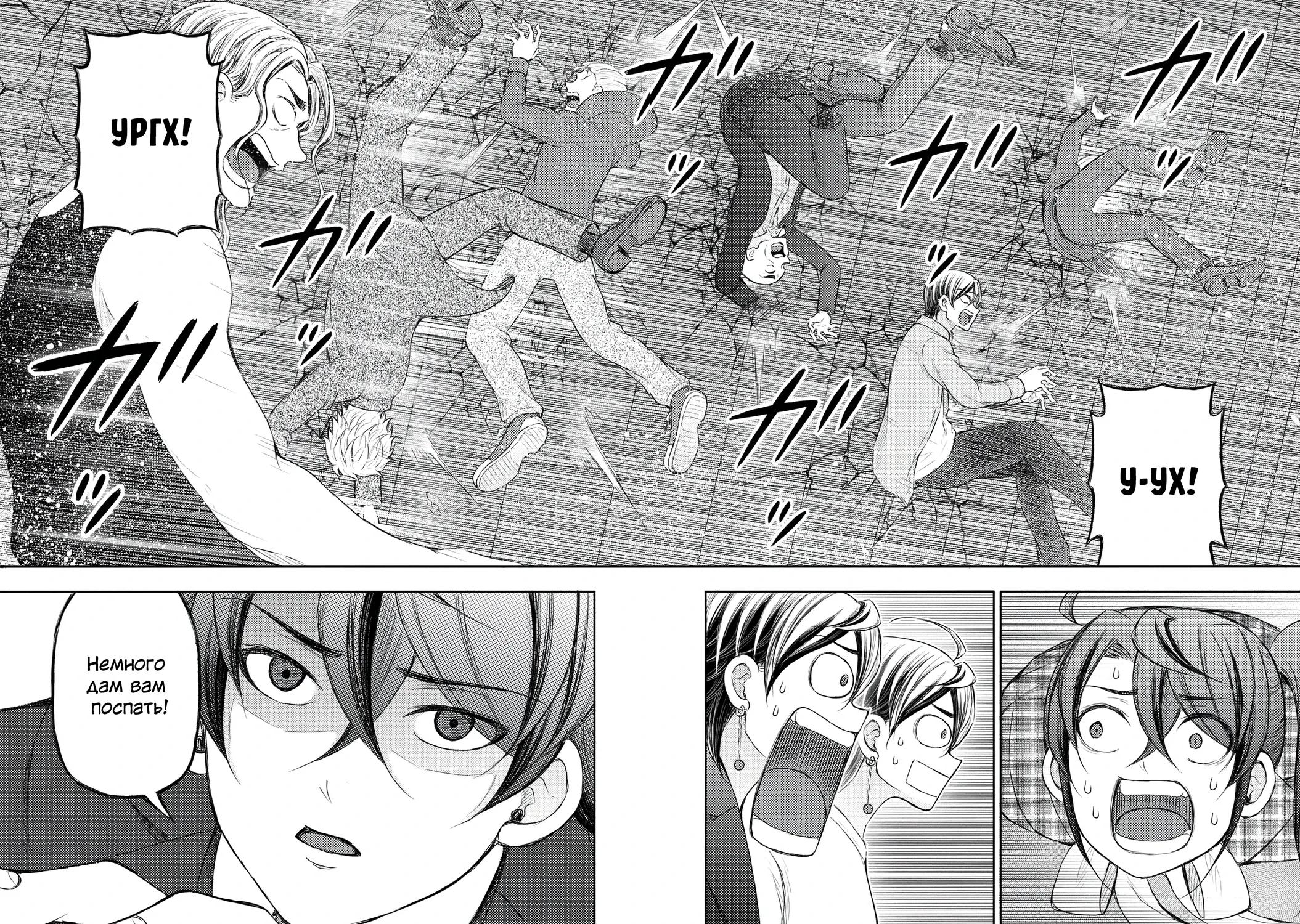 Манга Бывший герой теперь работает водителем айдолов - Глава 13.2 Страница 5