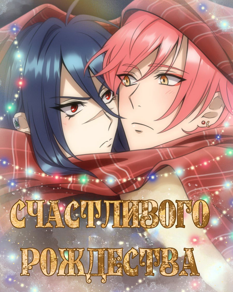 Манга Поменяй свою историю - Глава 7.5 Страница 2