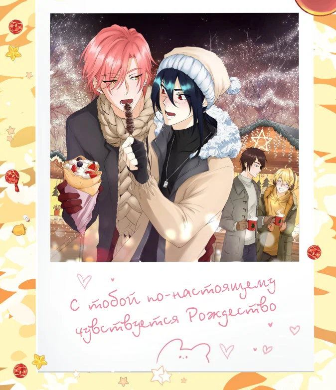 Манга Поменяй свою историю - Глава 7.5 Страница 1