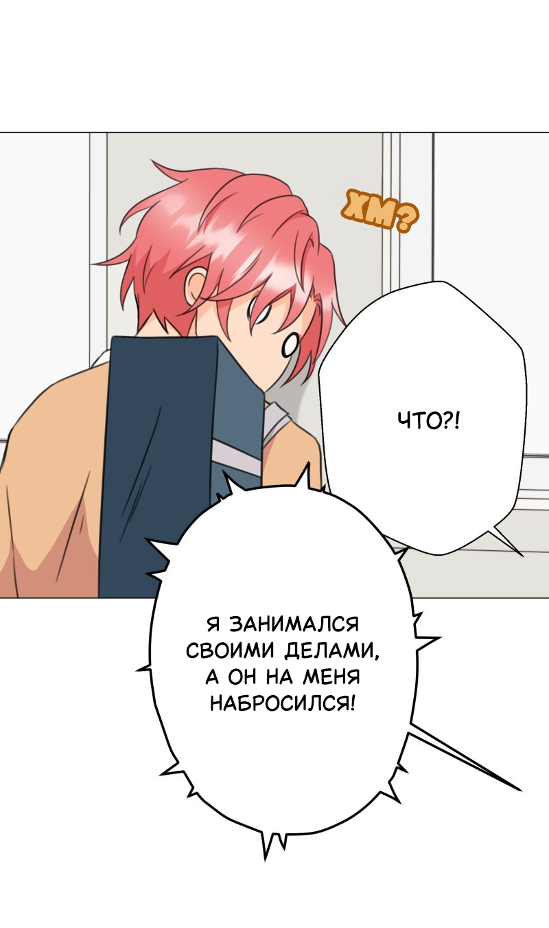 Манга Поменяй свою историю - Глава 7 Страница 8