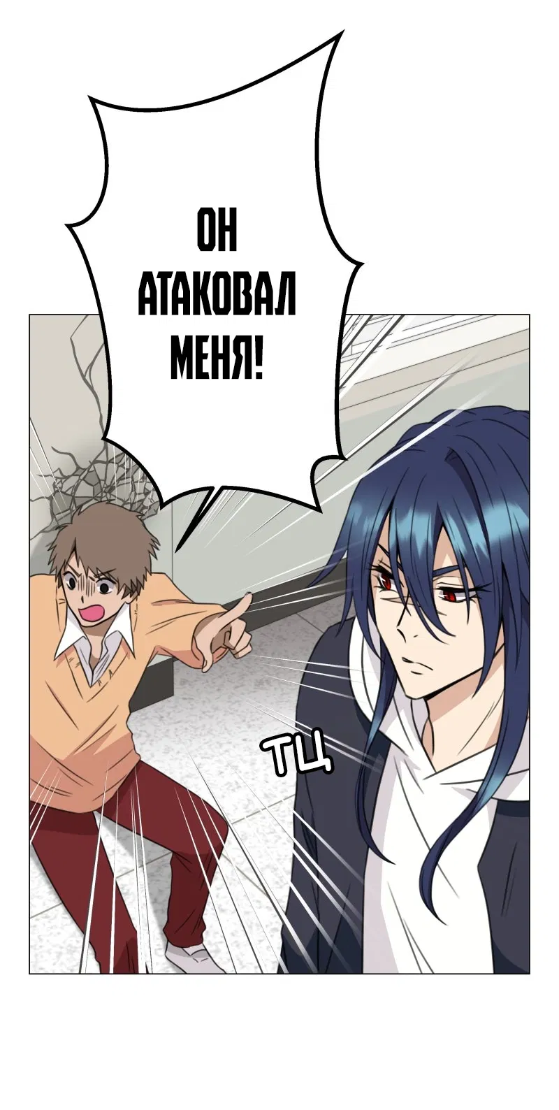Манга Поменяй свою историю - Глава 7 Страница 7