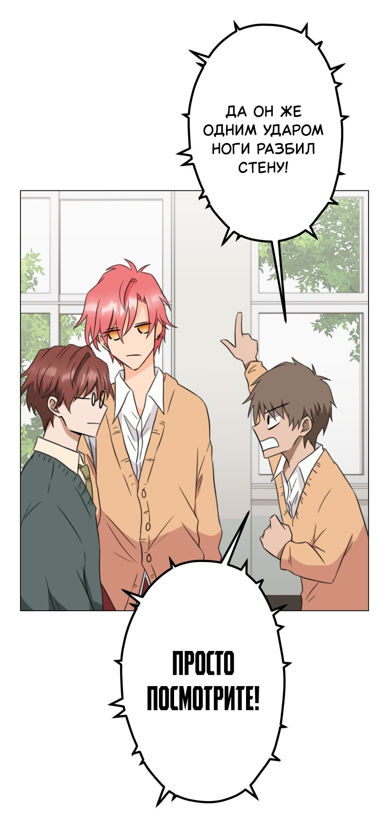 Манга Поменяй свою историю - Глава 7 Страница 15