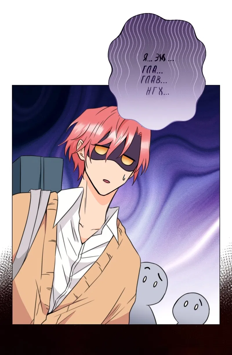 Манга Поменяй свою историю - Глава 7 Страница 19