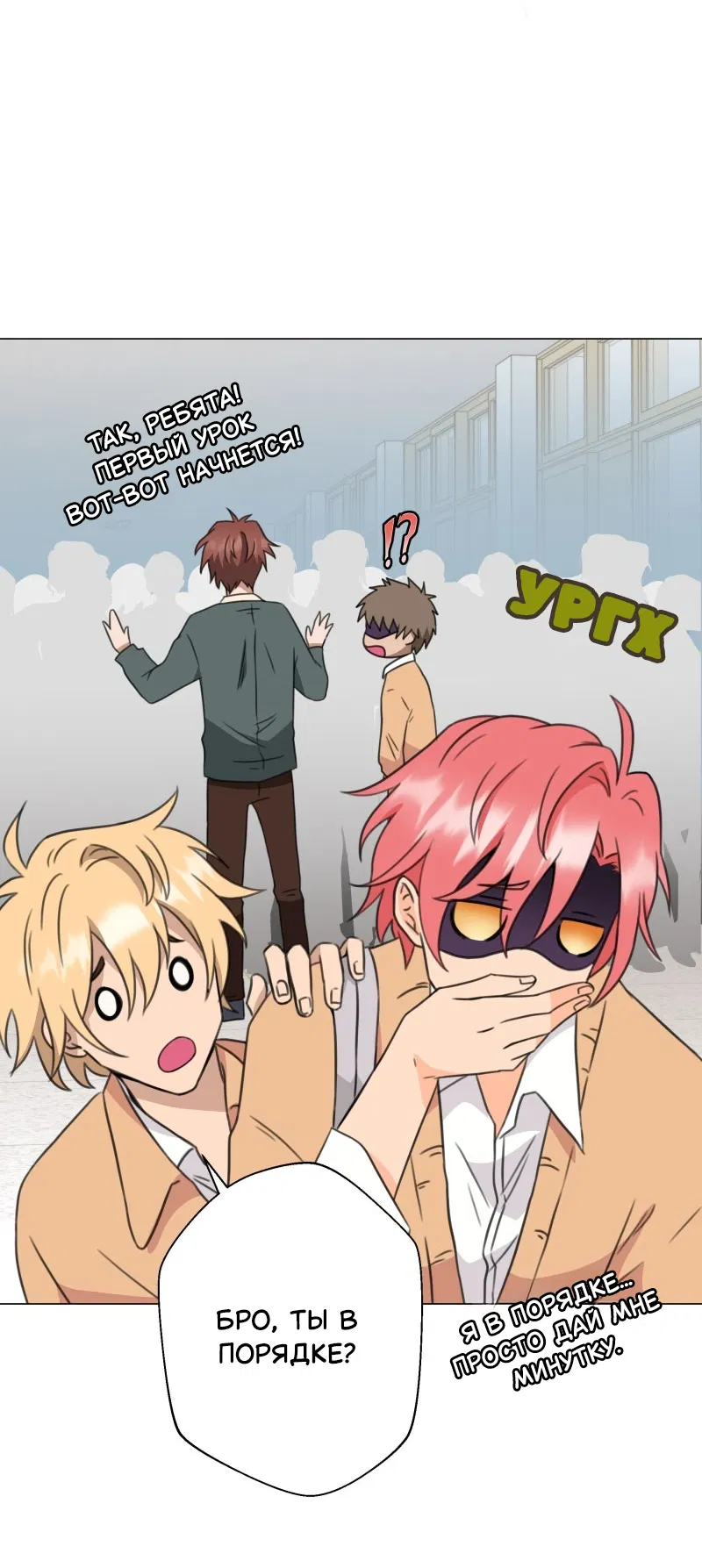 Манга Поменяй свою историю - Глава 7 Страница 24