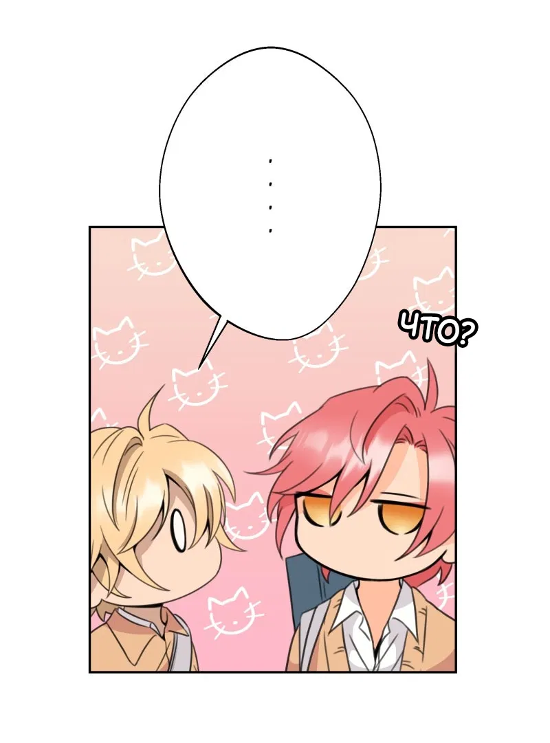 Манга Поменяй свою историю - Глава 7 Страница 30