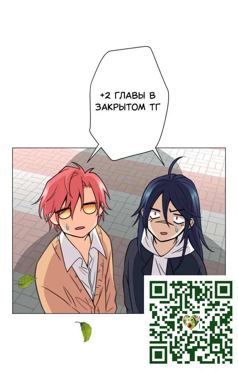 Манга Поменяй свою историю - Глава 7 Страница 39