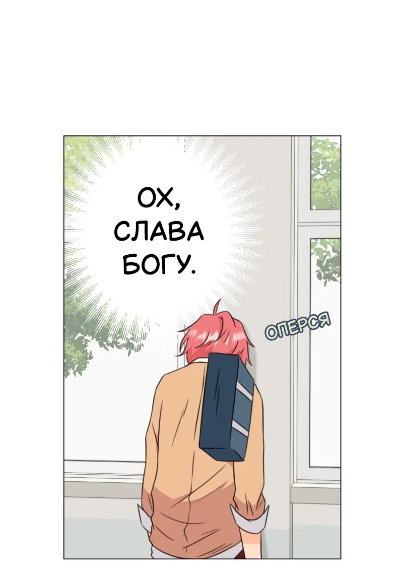 Манга Поменяй свою историю - Глава 7 Страница 6