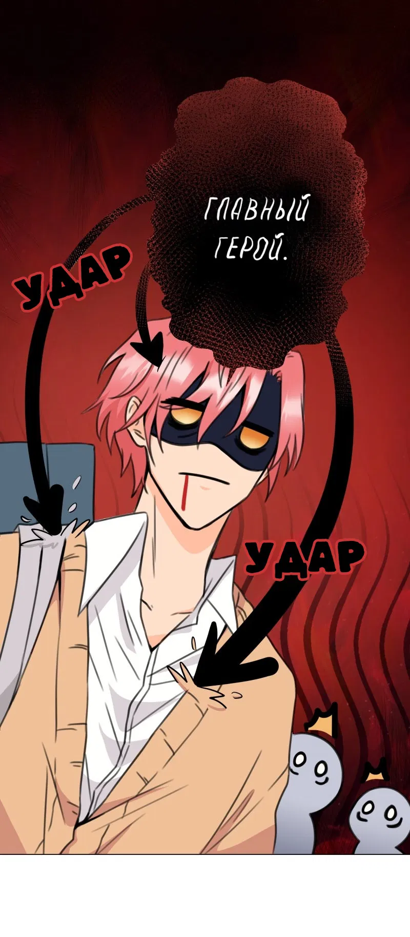 Манга Поменяй свою историю - Глава 7 Страница 20