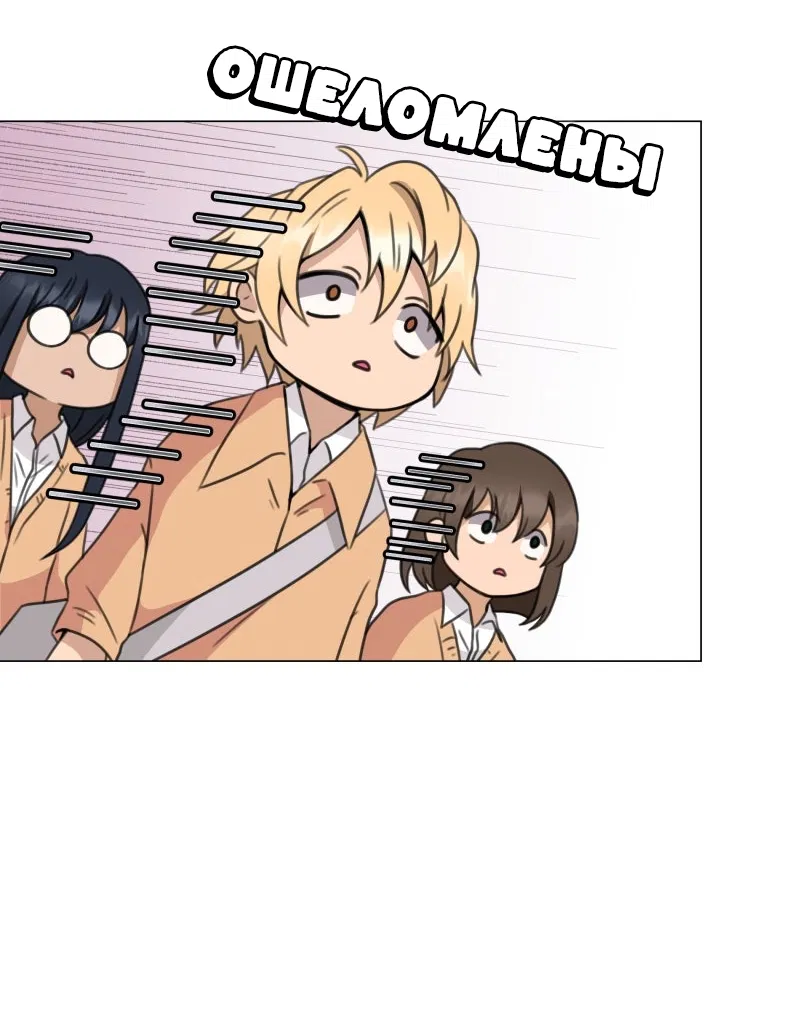 Манга Поменяй свою историю - Глава 7 Страница 22