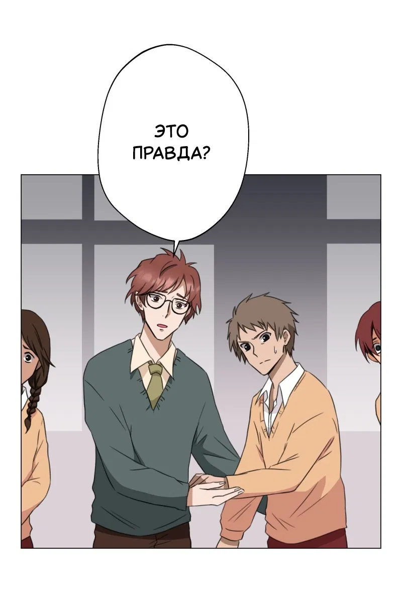 Манга Поменяй свою историю - Глава 7 Страница 9
