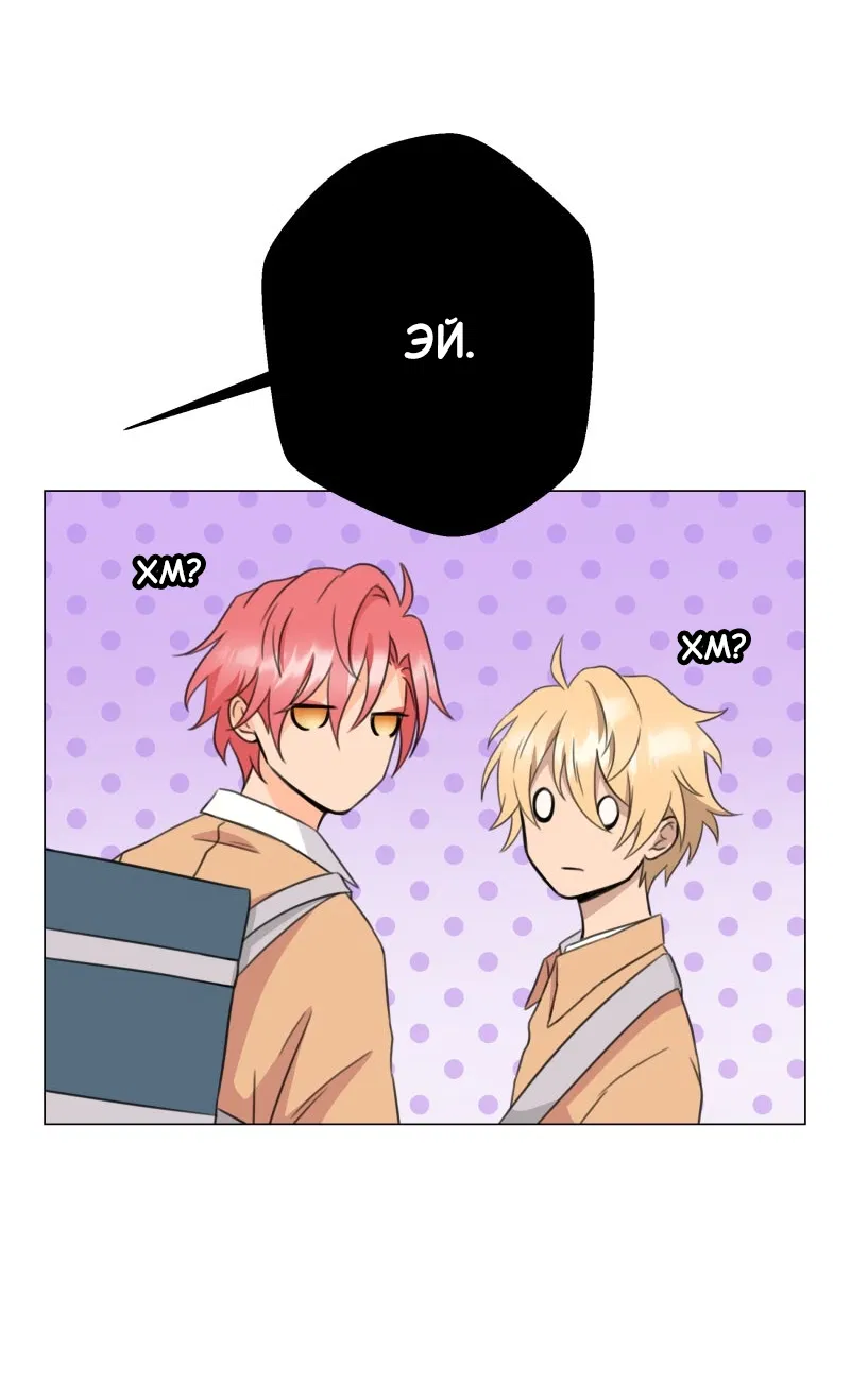 Манга Поменяй свою историю - Глава 7 Страница 33