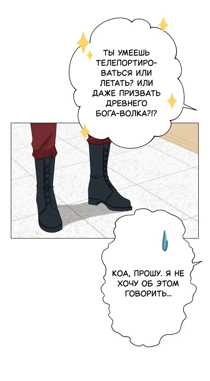 Манга Поменяй свою историю - Глава 7 Страница 32