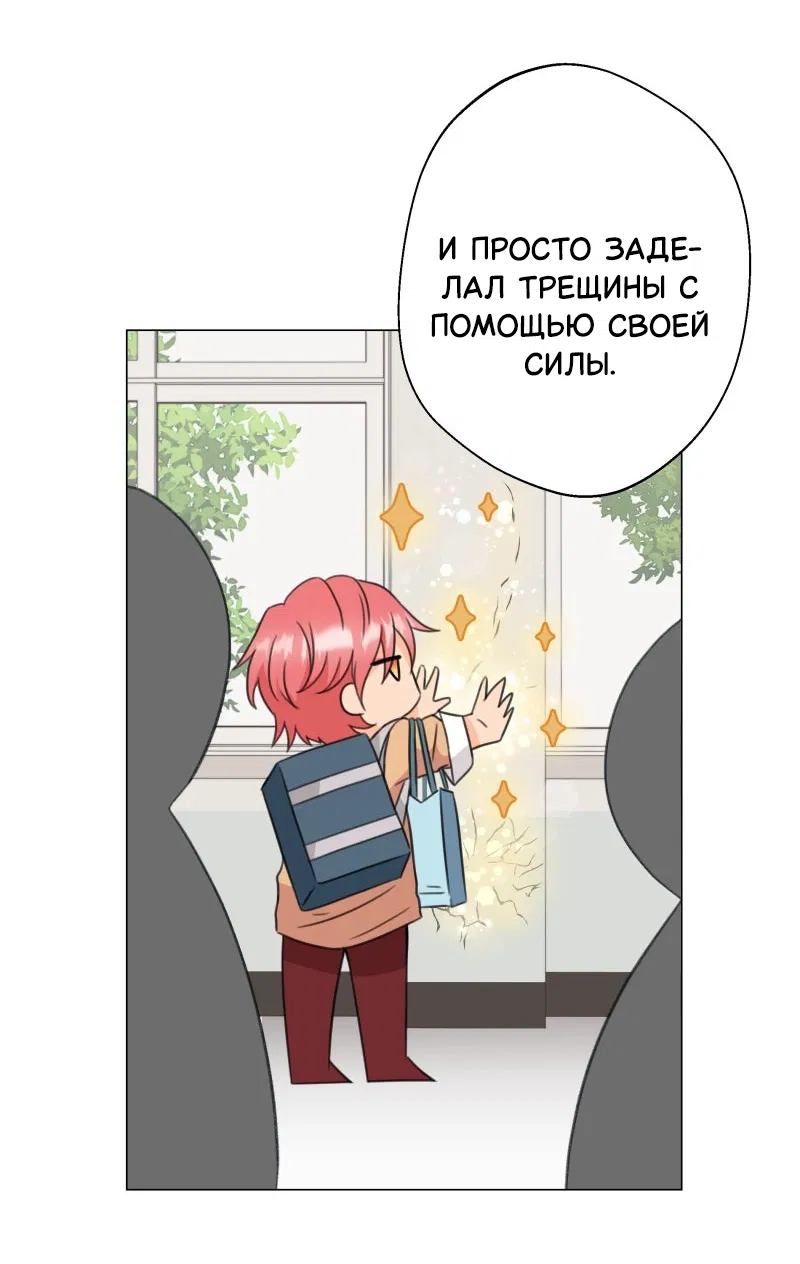 Манга Поменяй свою историю - Глава 7 Страница 29