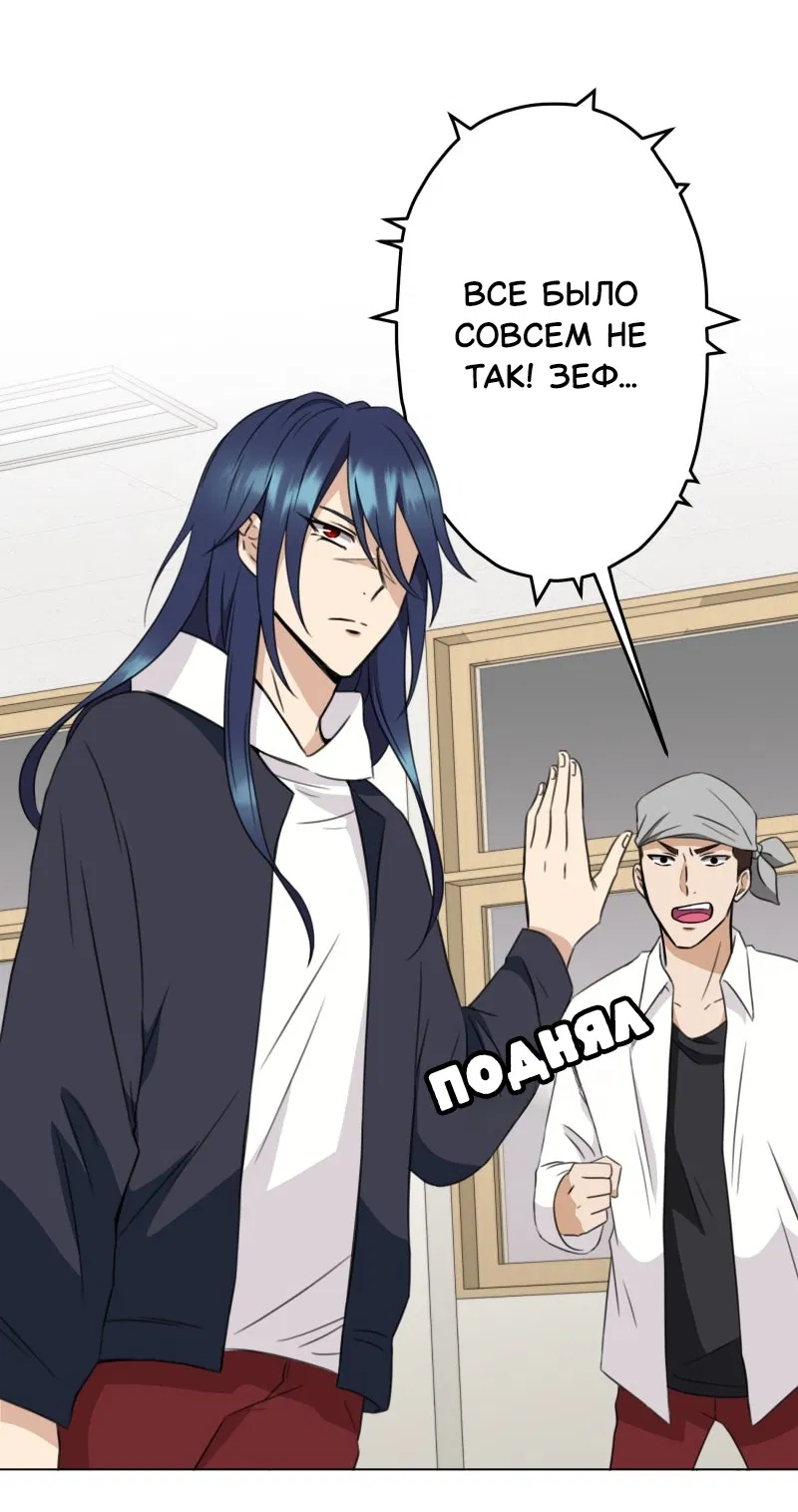 Манга Поменяй свою историю - Глава 7 Страница 10